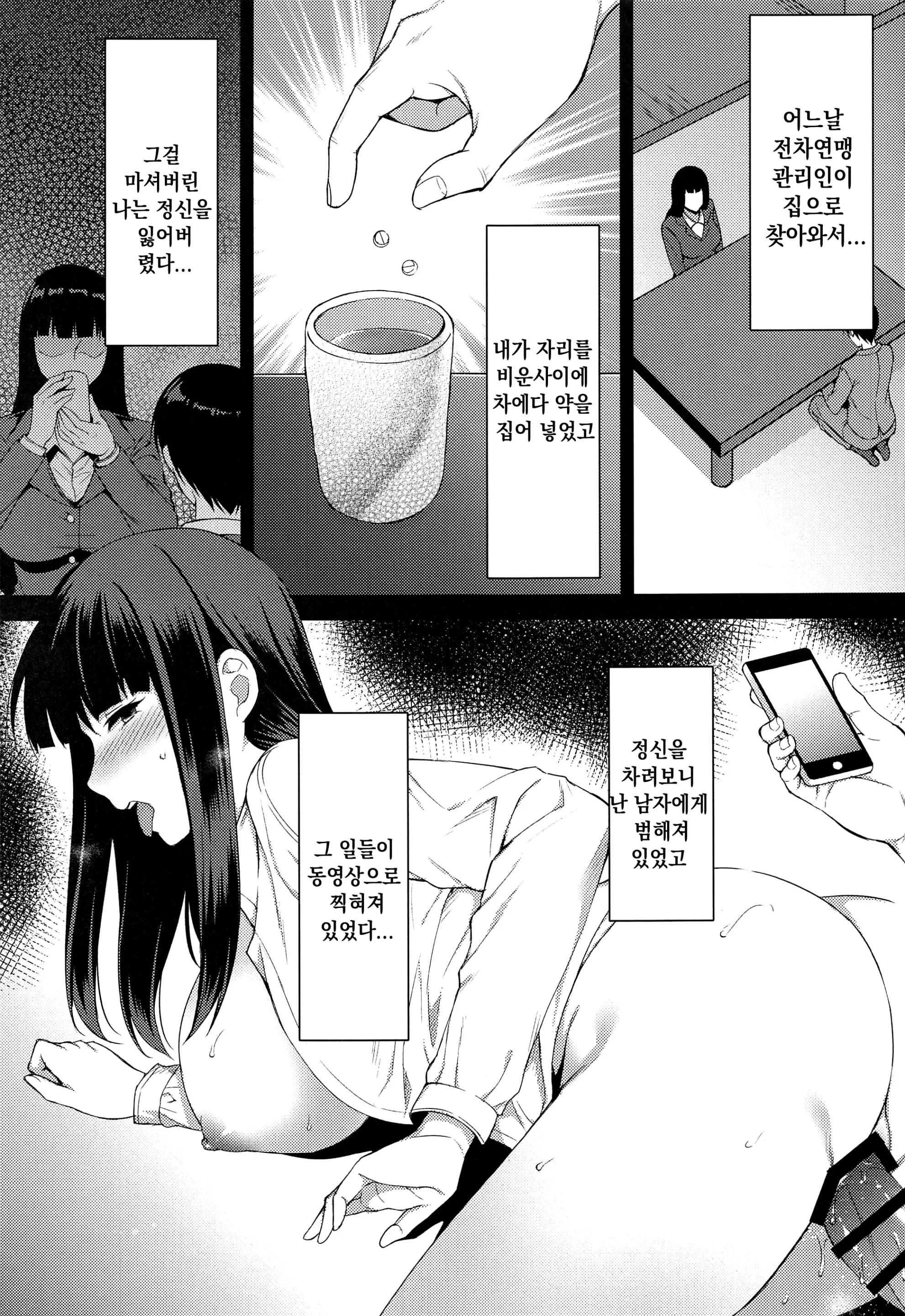 웹툰 이미지 3