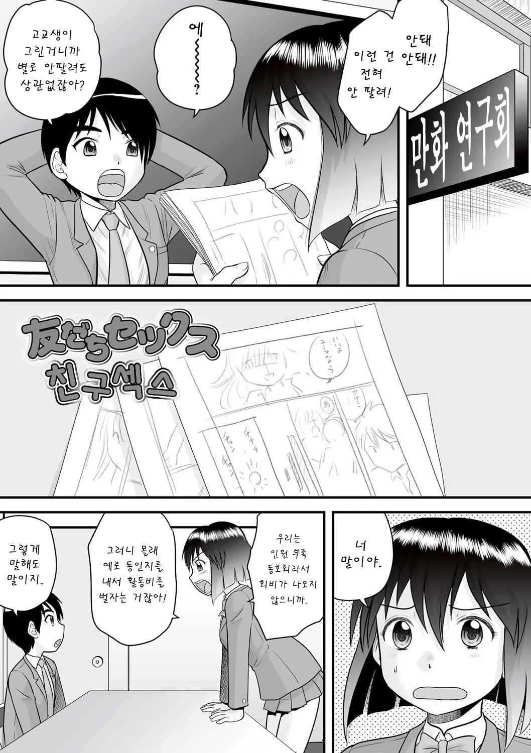 웹툰 이미지 134