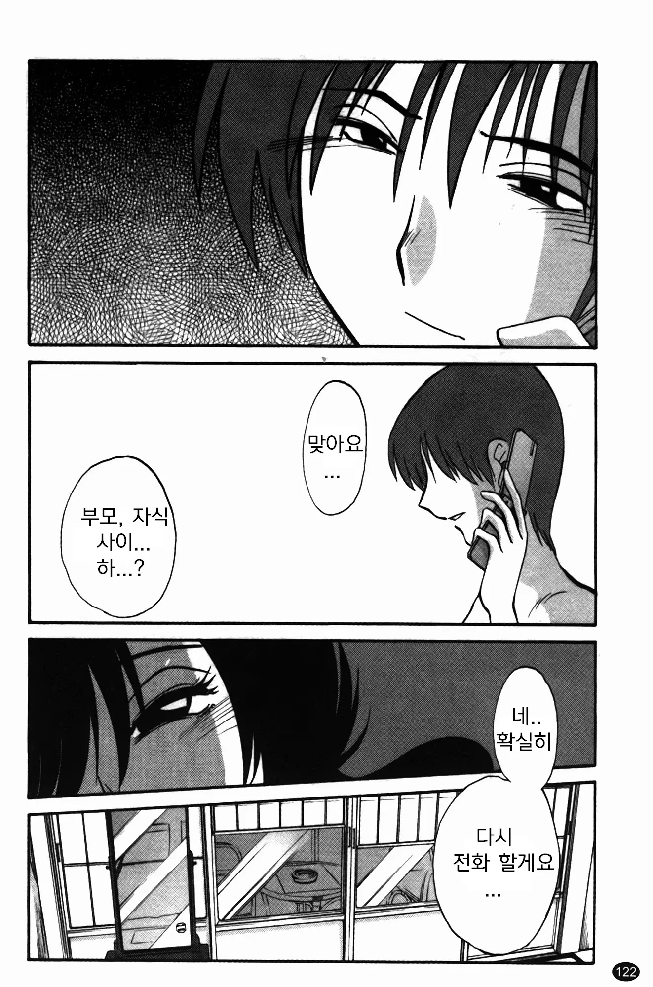 웹툰 이미지 123