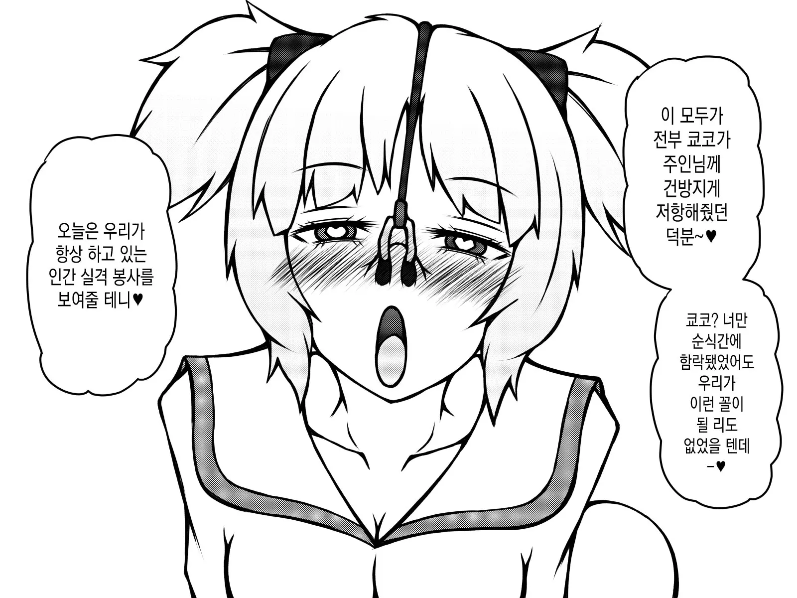웹툰 이미지 427