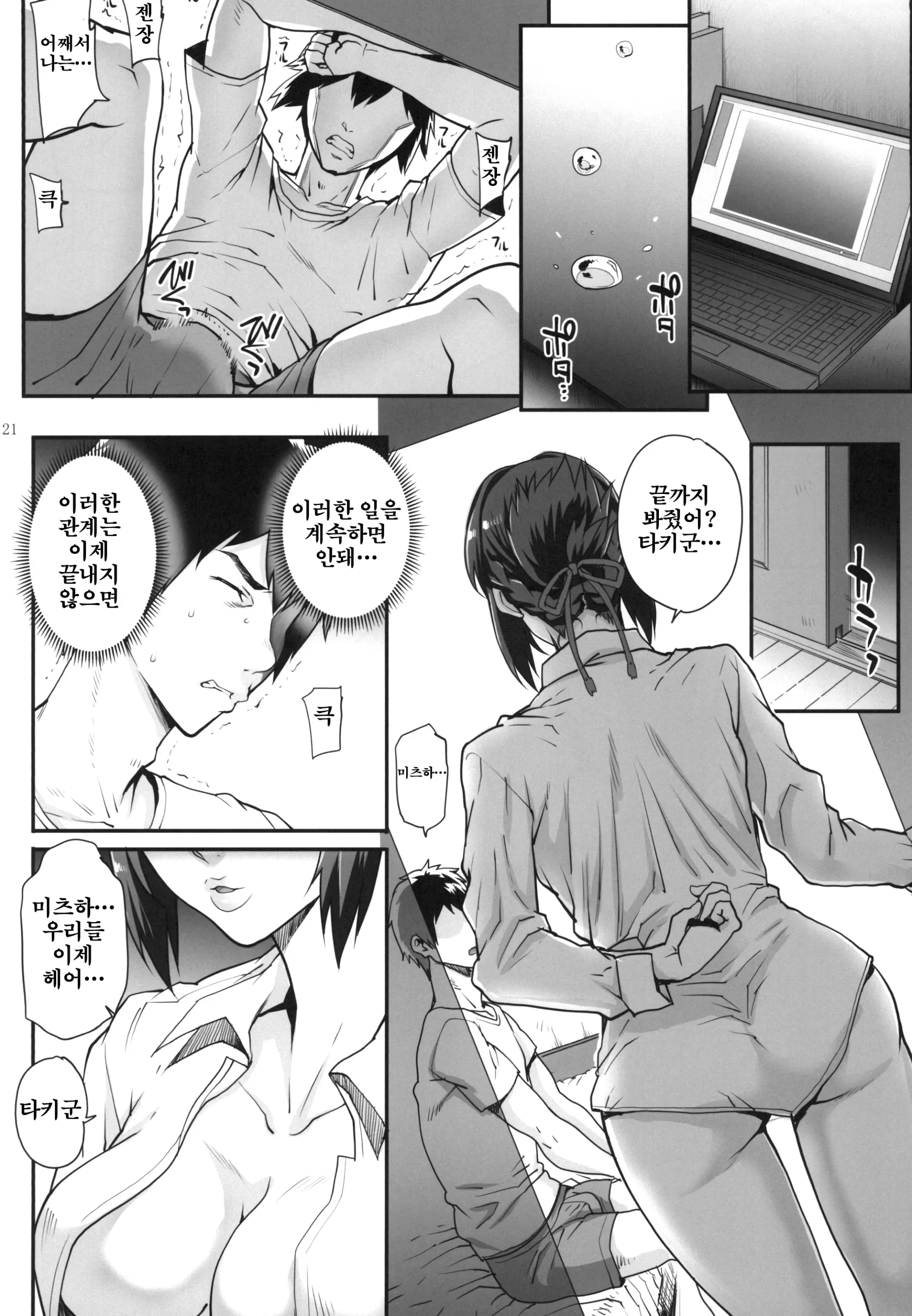웹툰 이미지 22