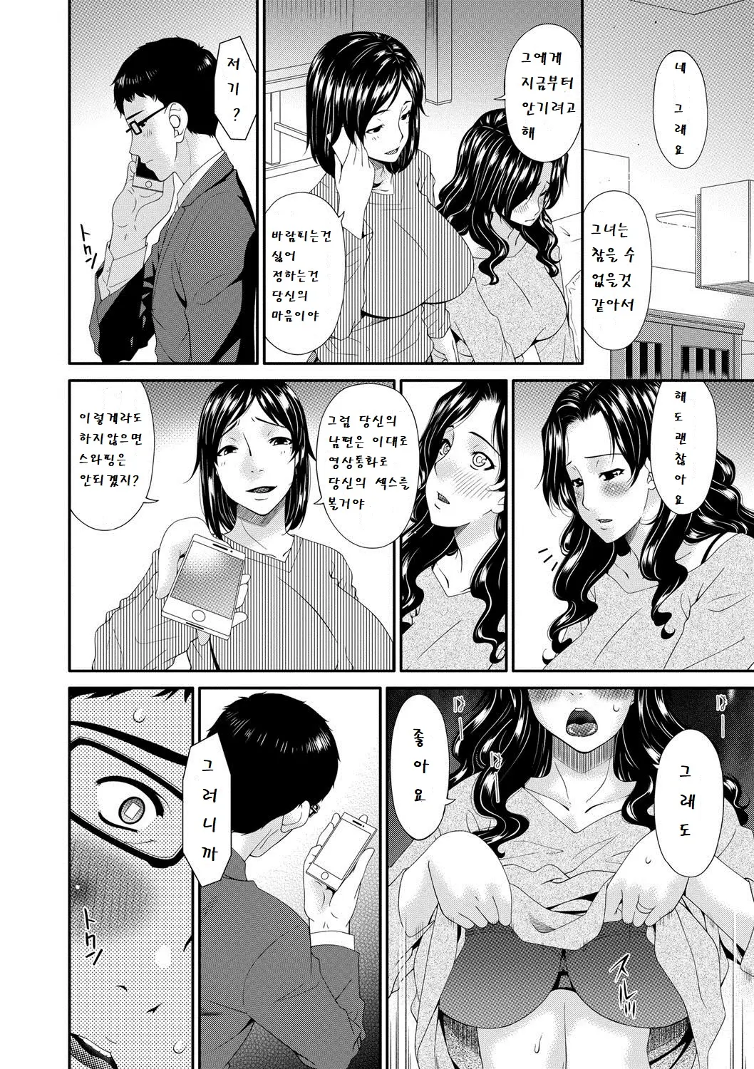 웹툰 이미지 54