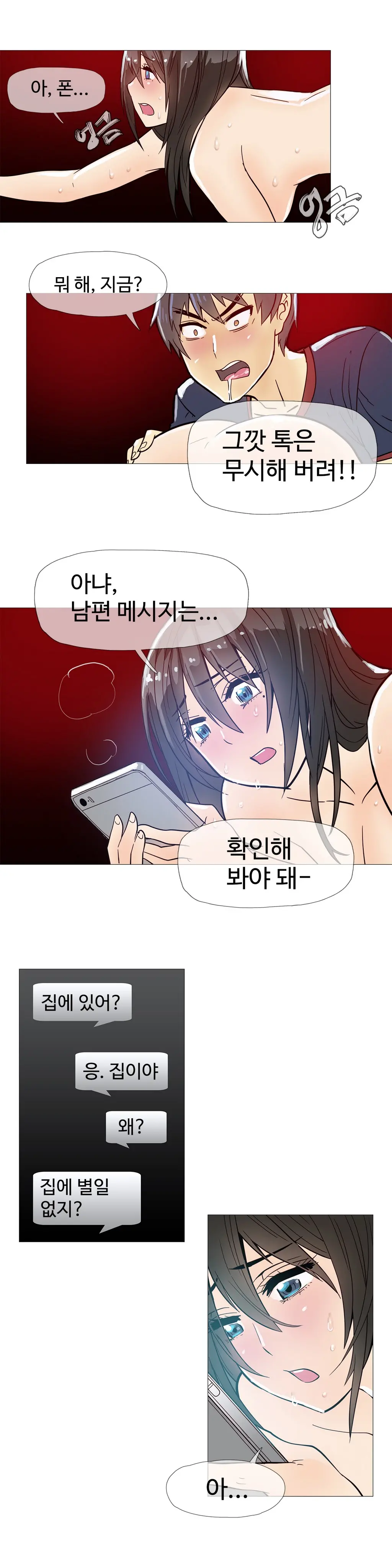 웹툰 이미지 284