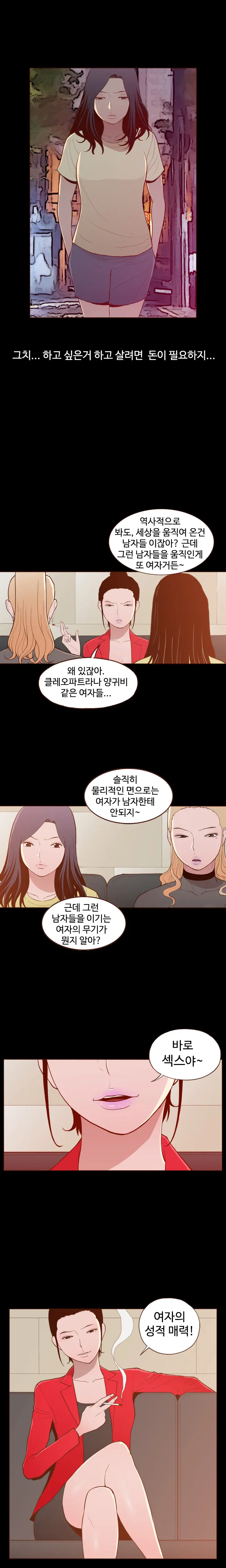 웹툰 이미지 294
