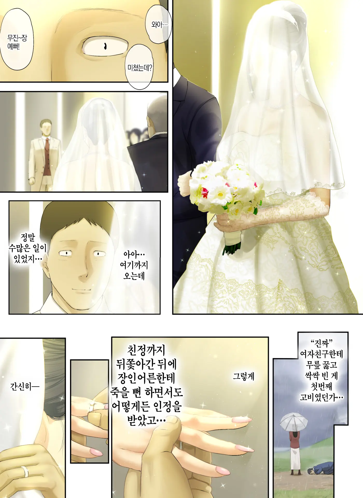 웹툰 이미지 104