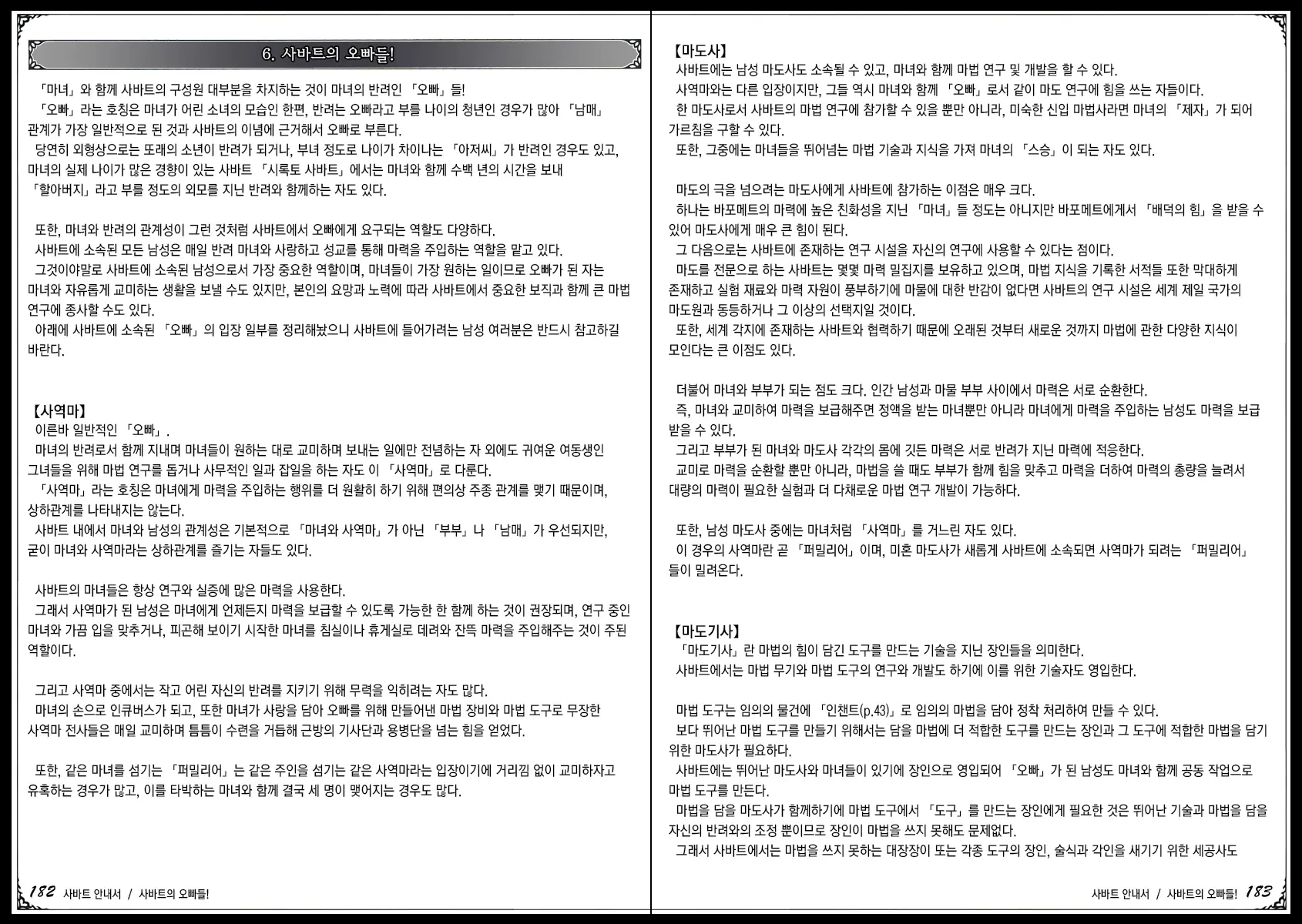 웹툰 이미지 102