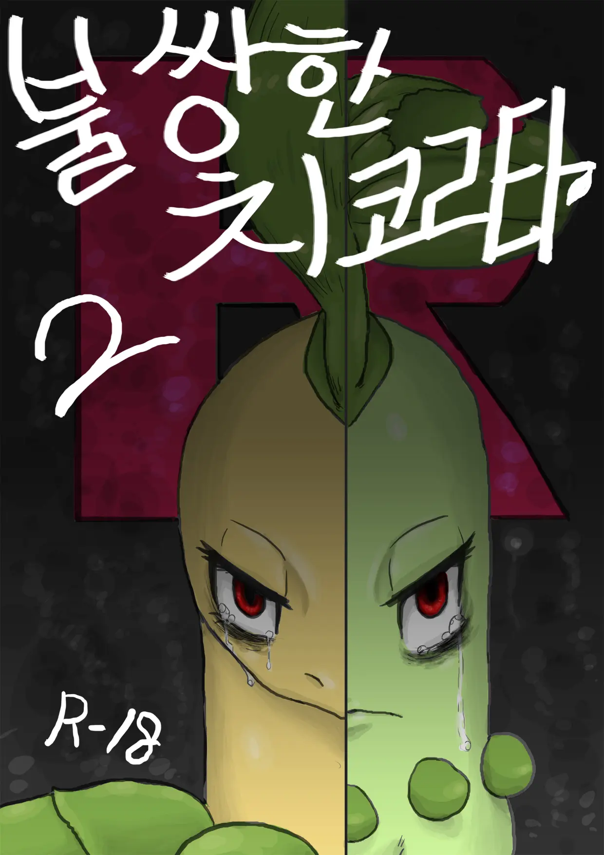 웹툰 이미지 0