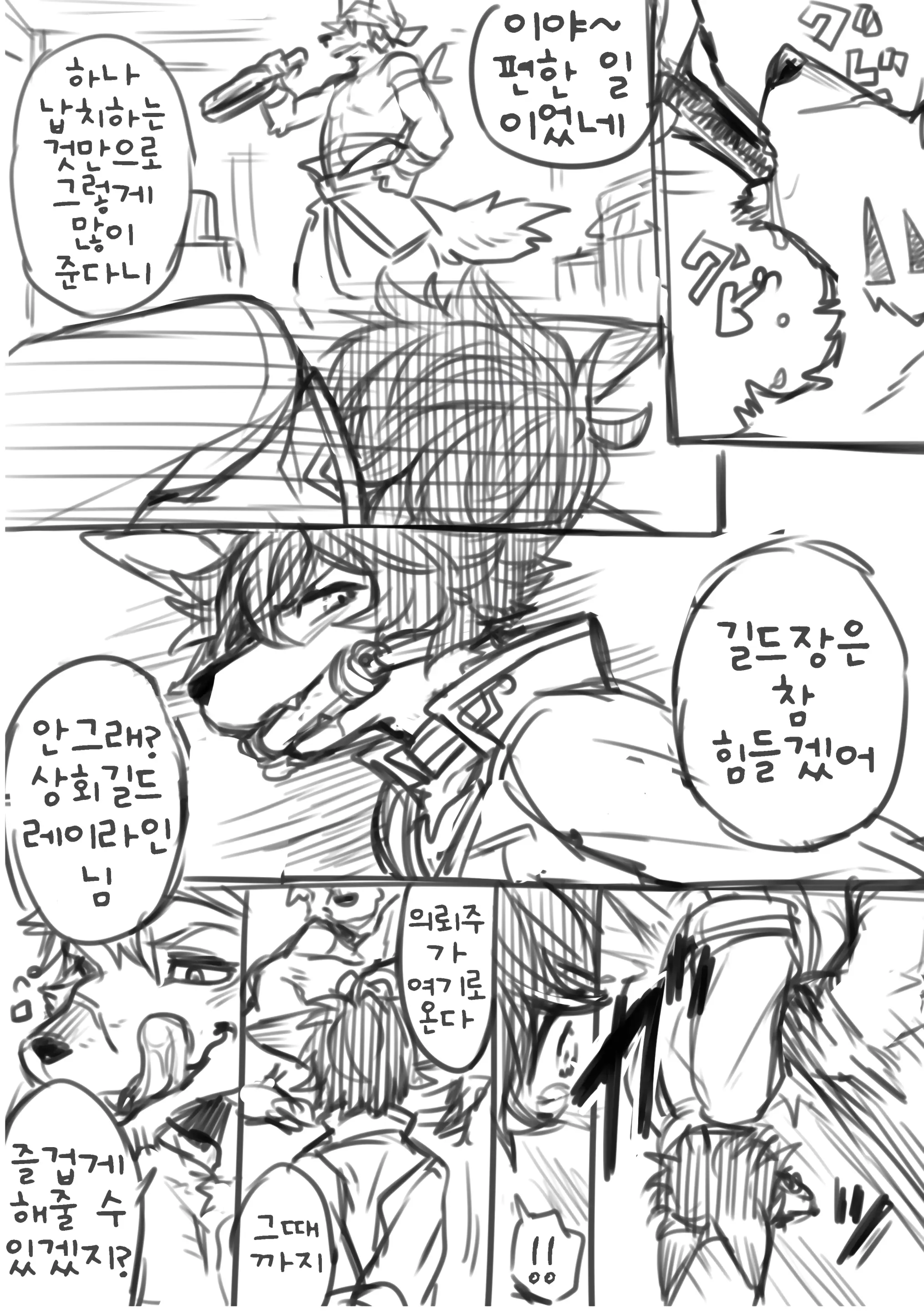 웹툰 이미지 28