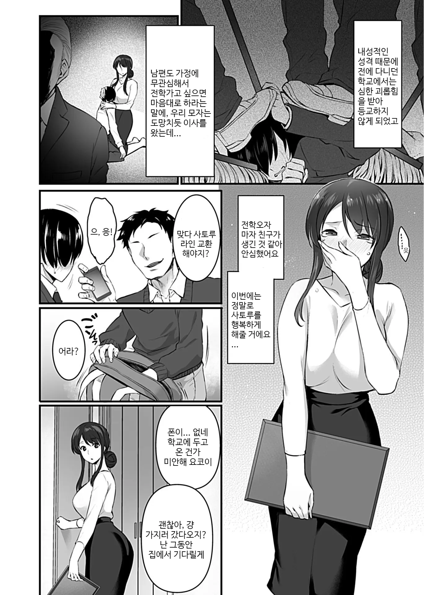 웹툰 이미지 2