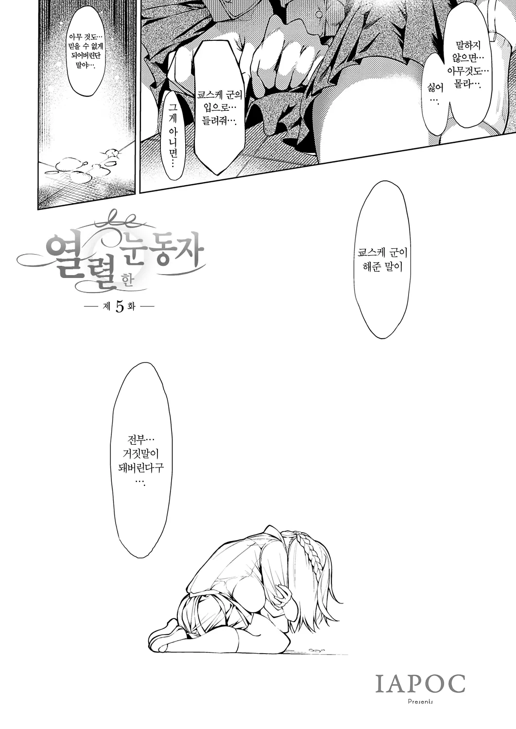웹툰 이미지 105