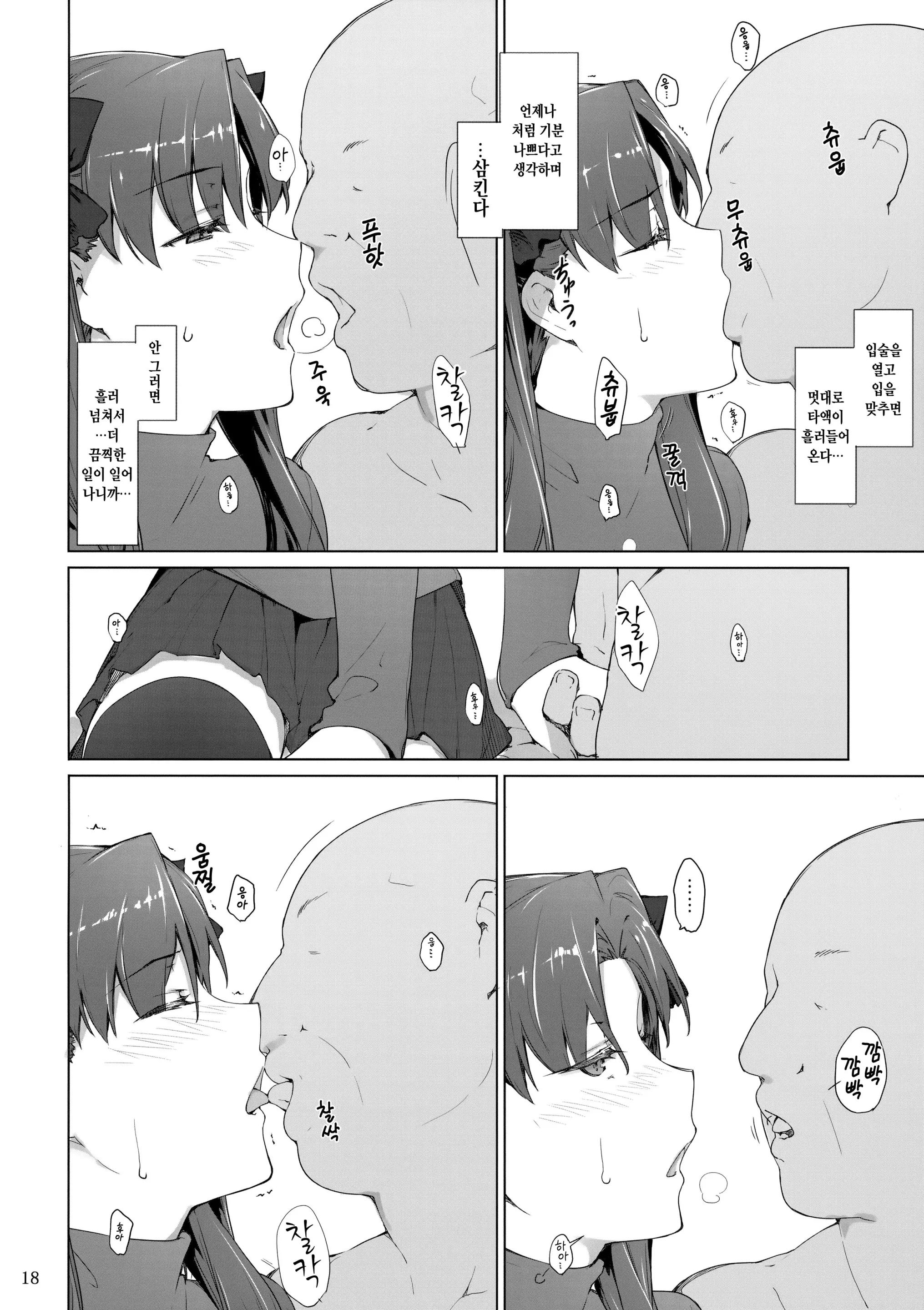 웹툰 이미지 16