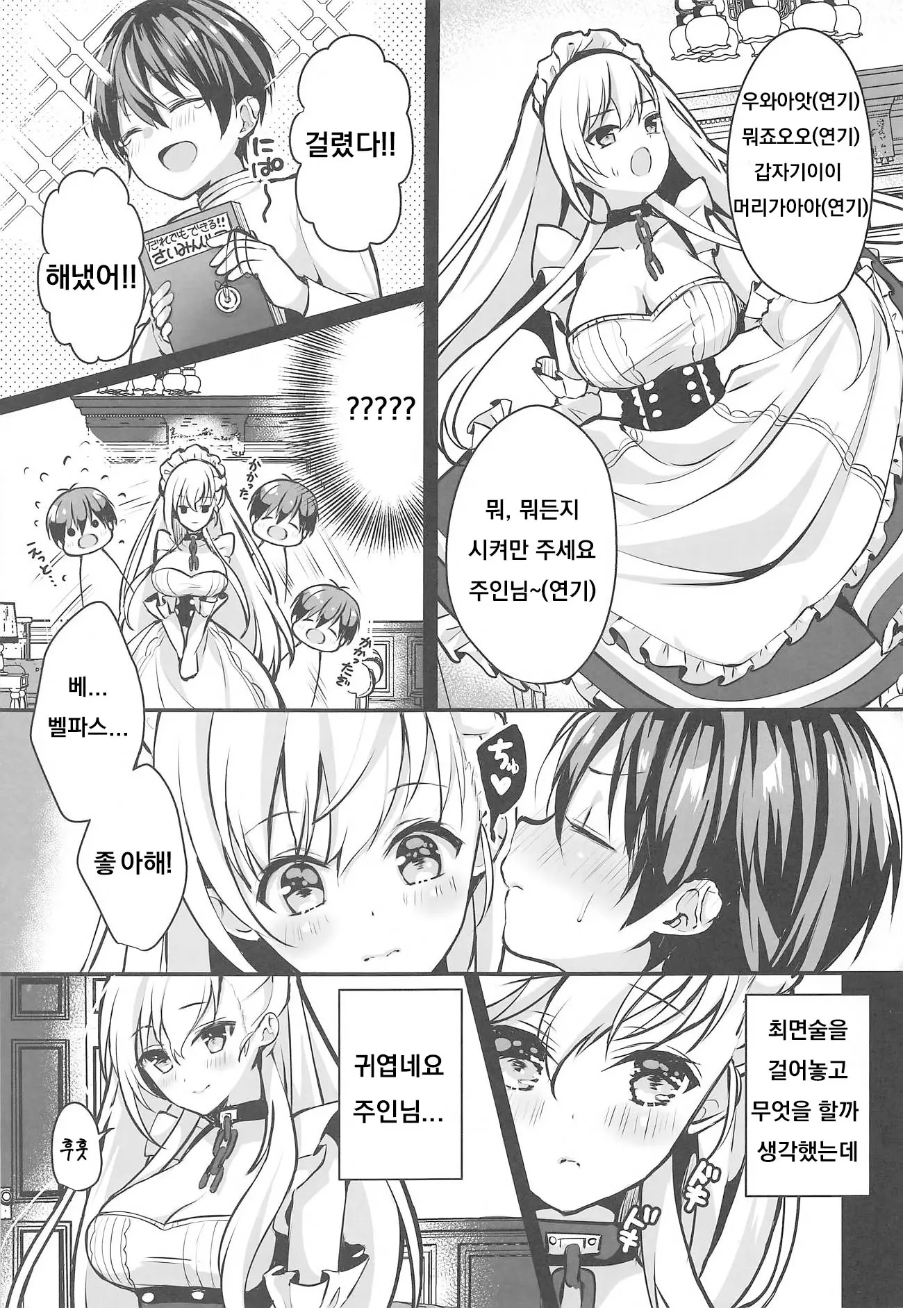 웹툰 이미지 3