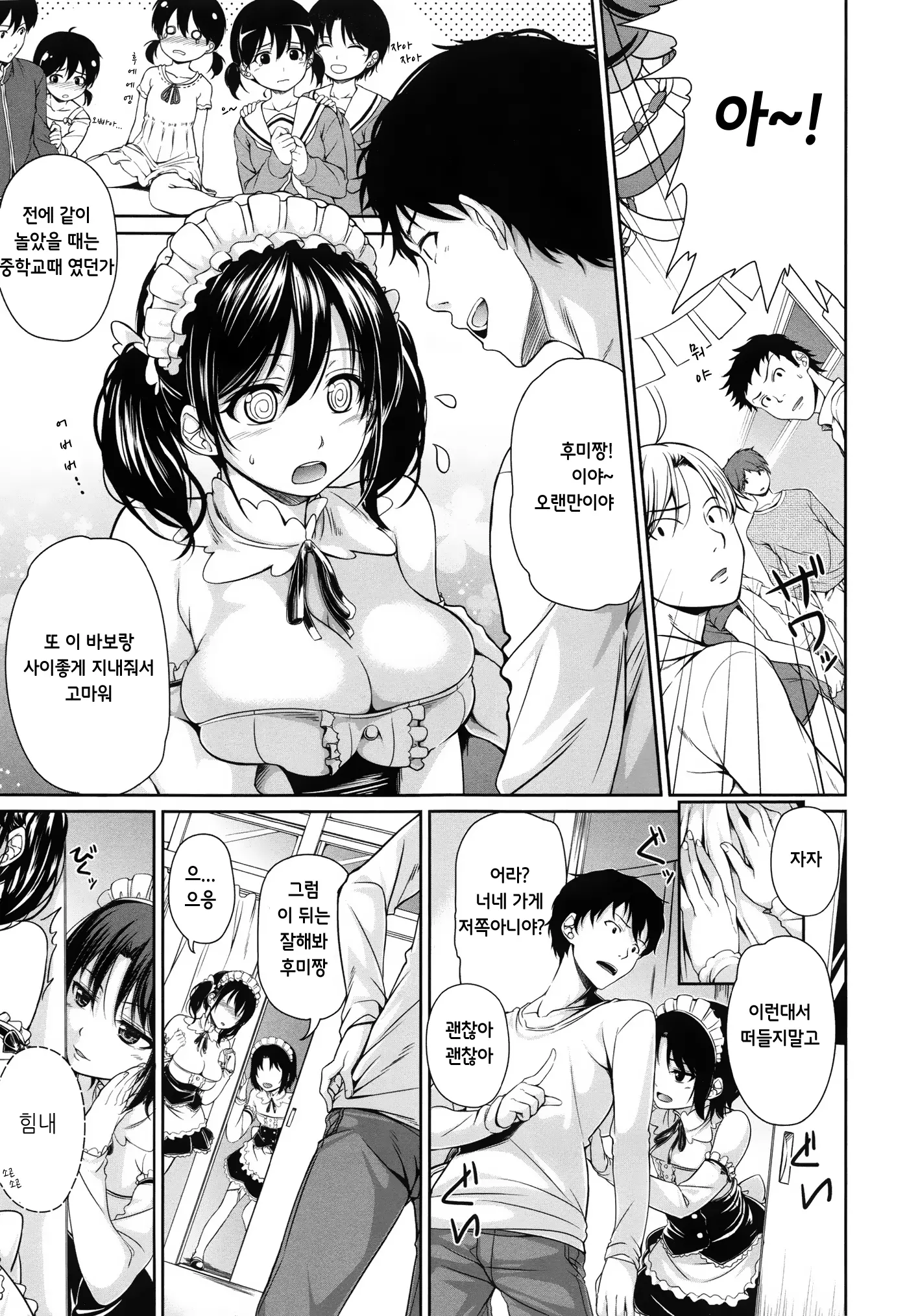 웹툰 이미지 6