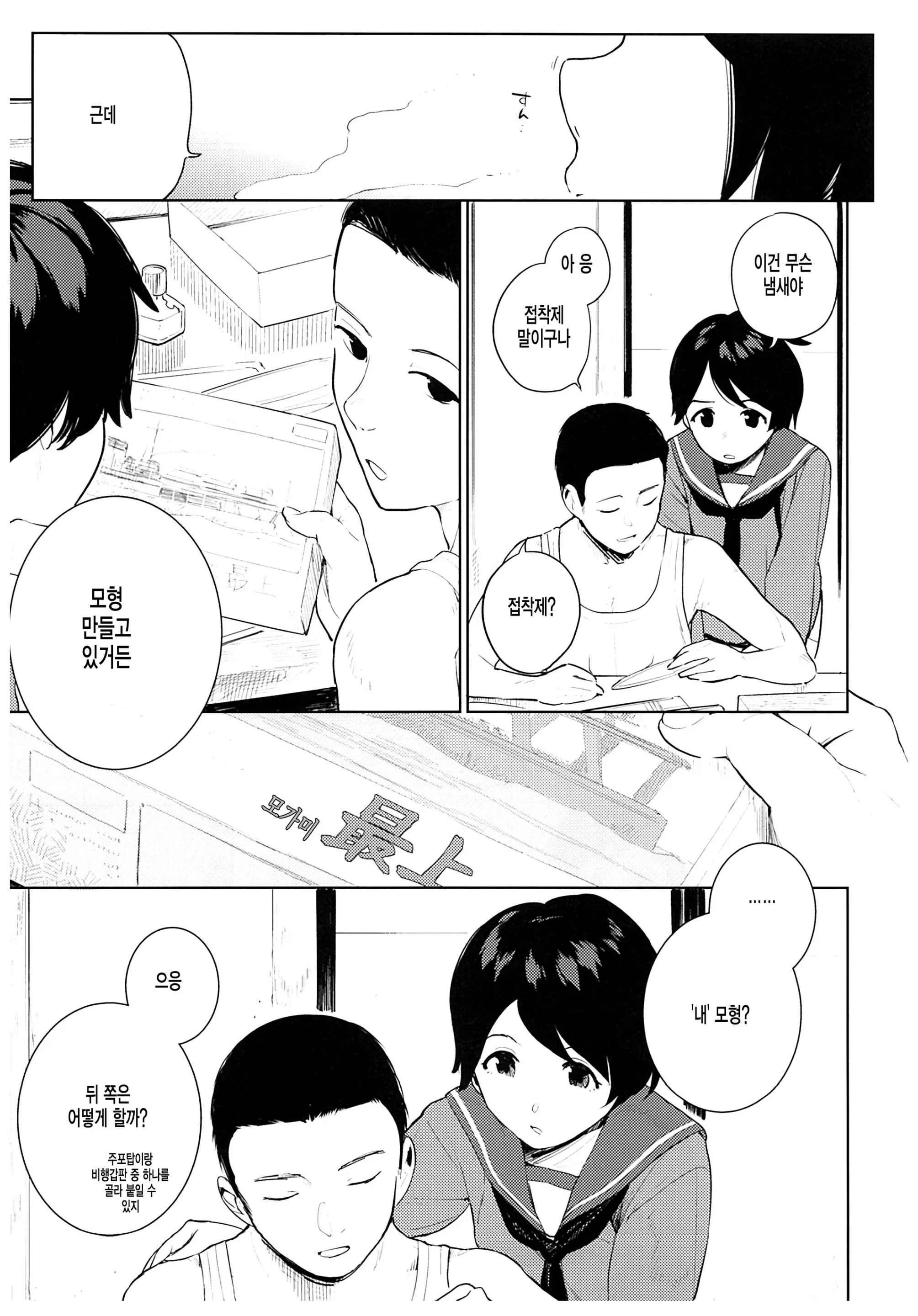 웹툰 이미지 5