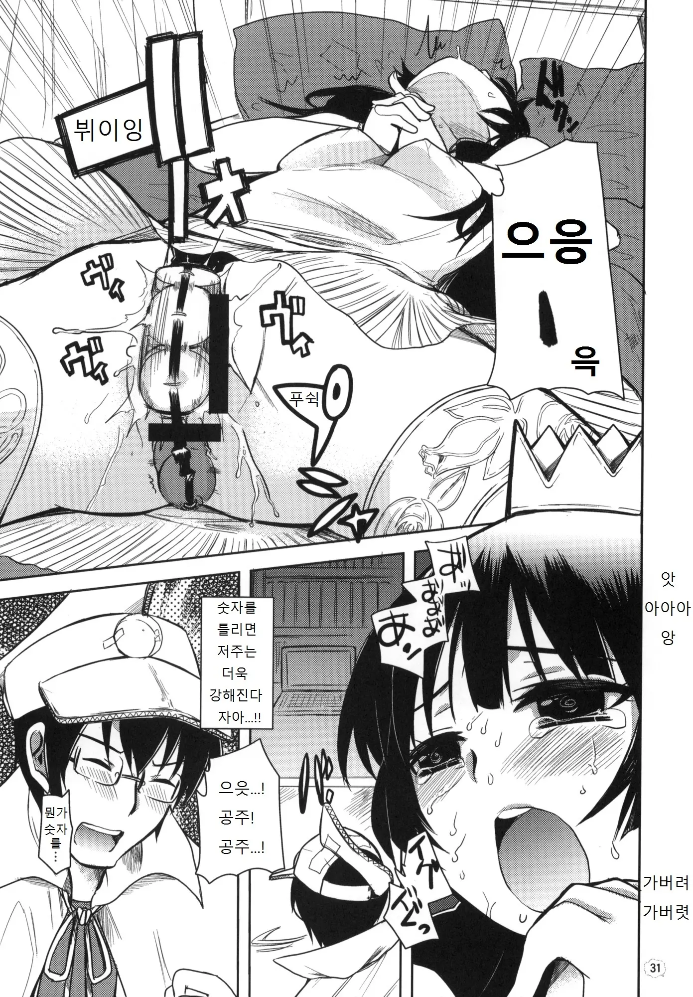 웹툰 이미지 30