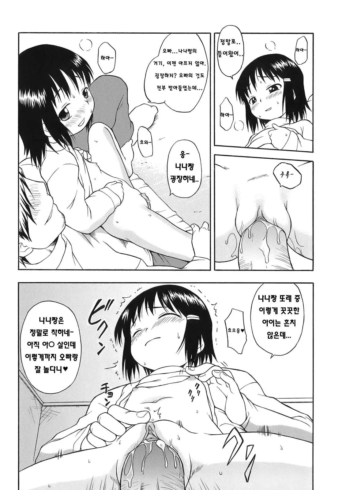 웹툰 이미지 19