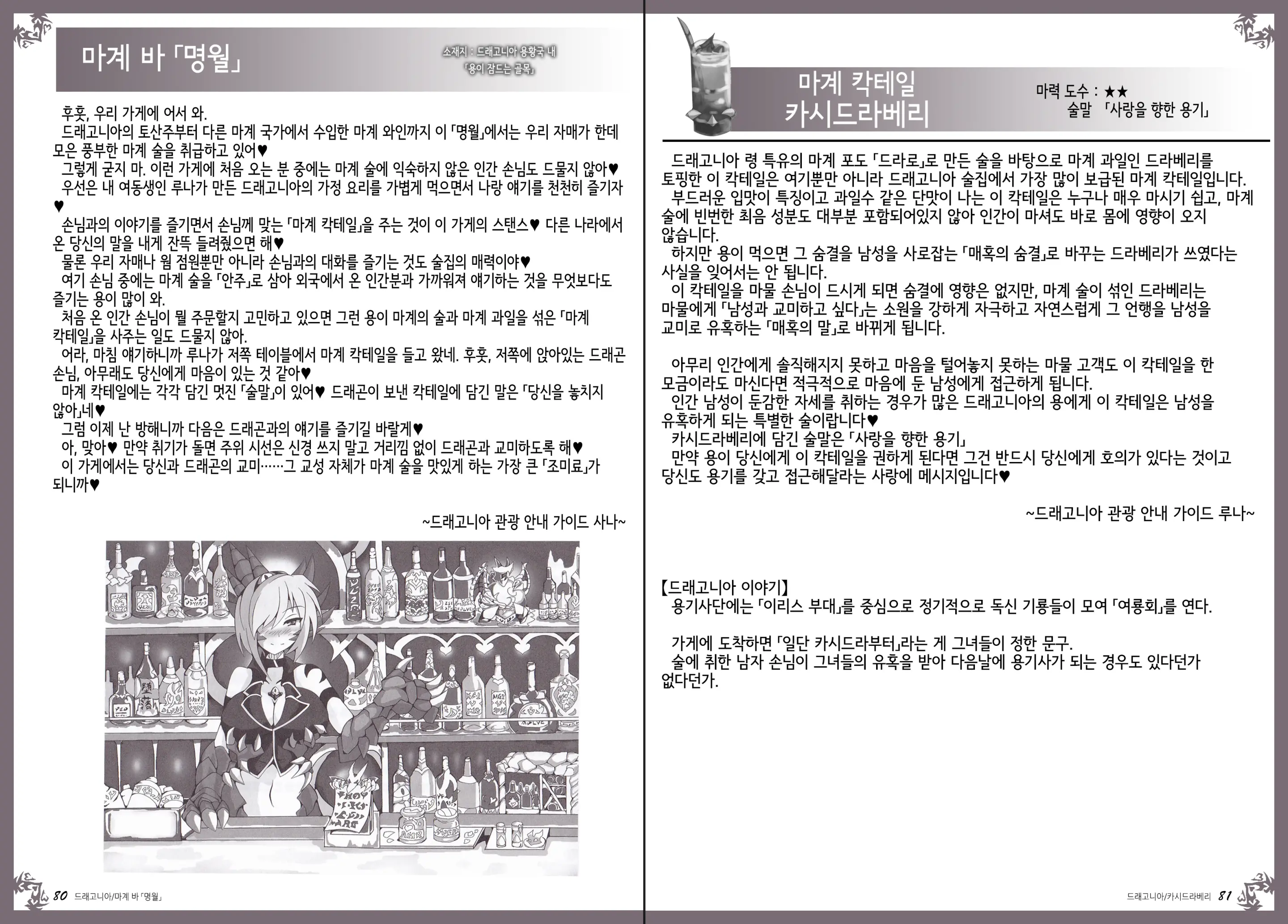 웹툰 이미지 44