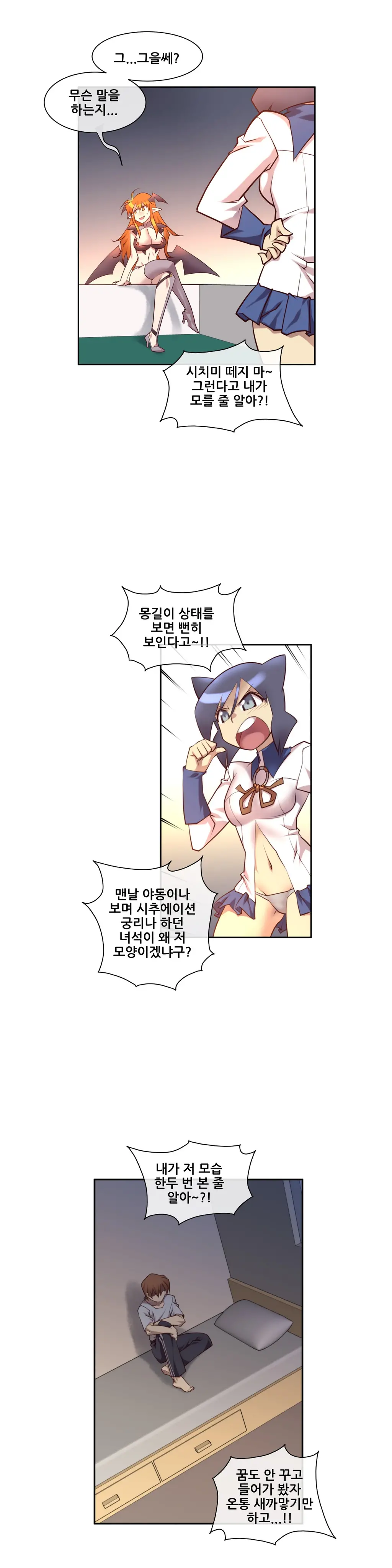 웹툰 이미지 282