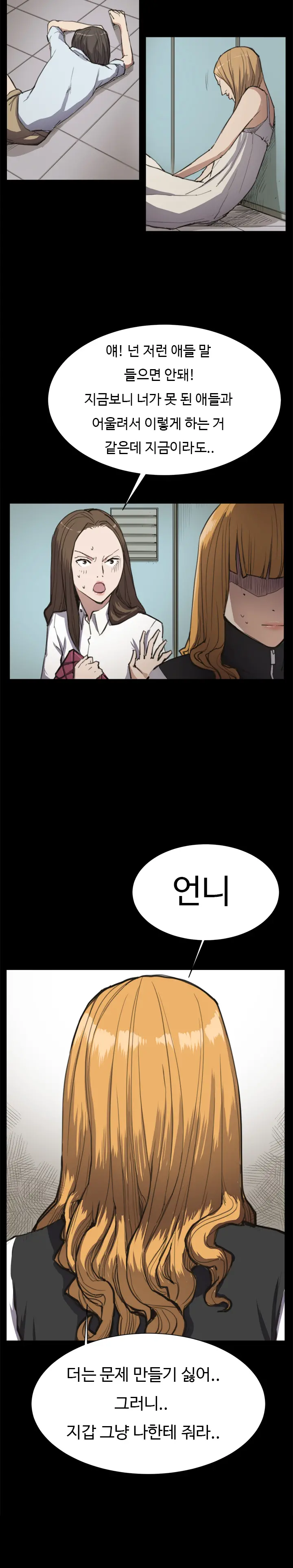 웹툰 이미지 237