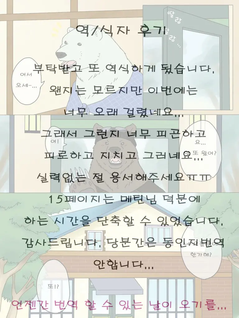 웹툰 이미지 16