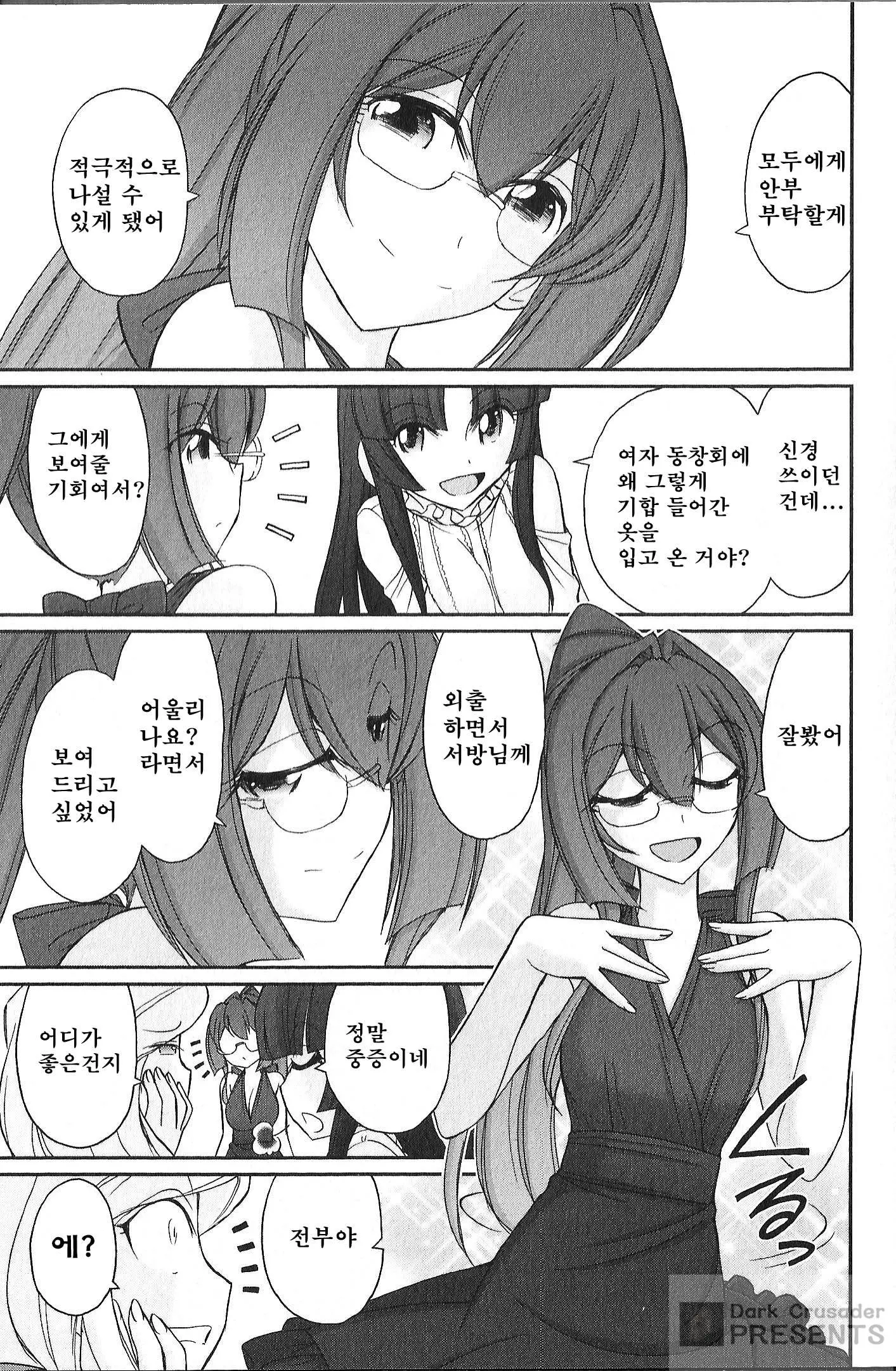 웹툰 이미지 118
