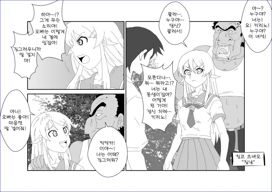 웹툰 이미지 14