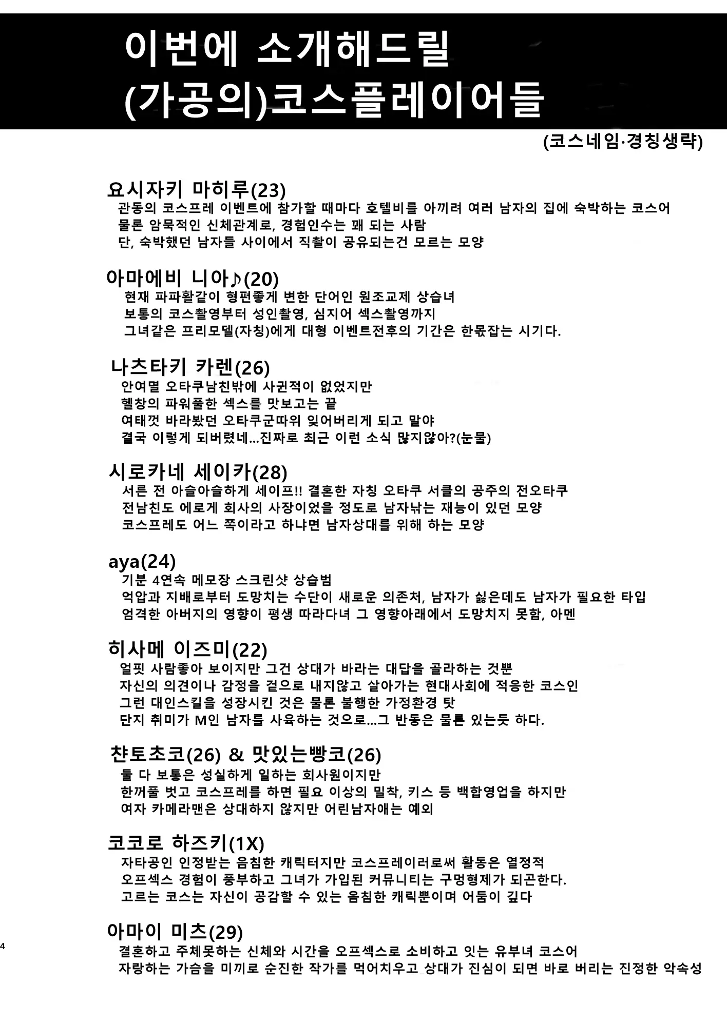 웹툰 이미지 3