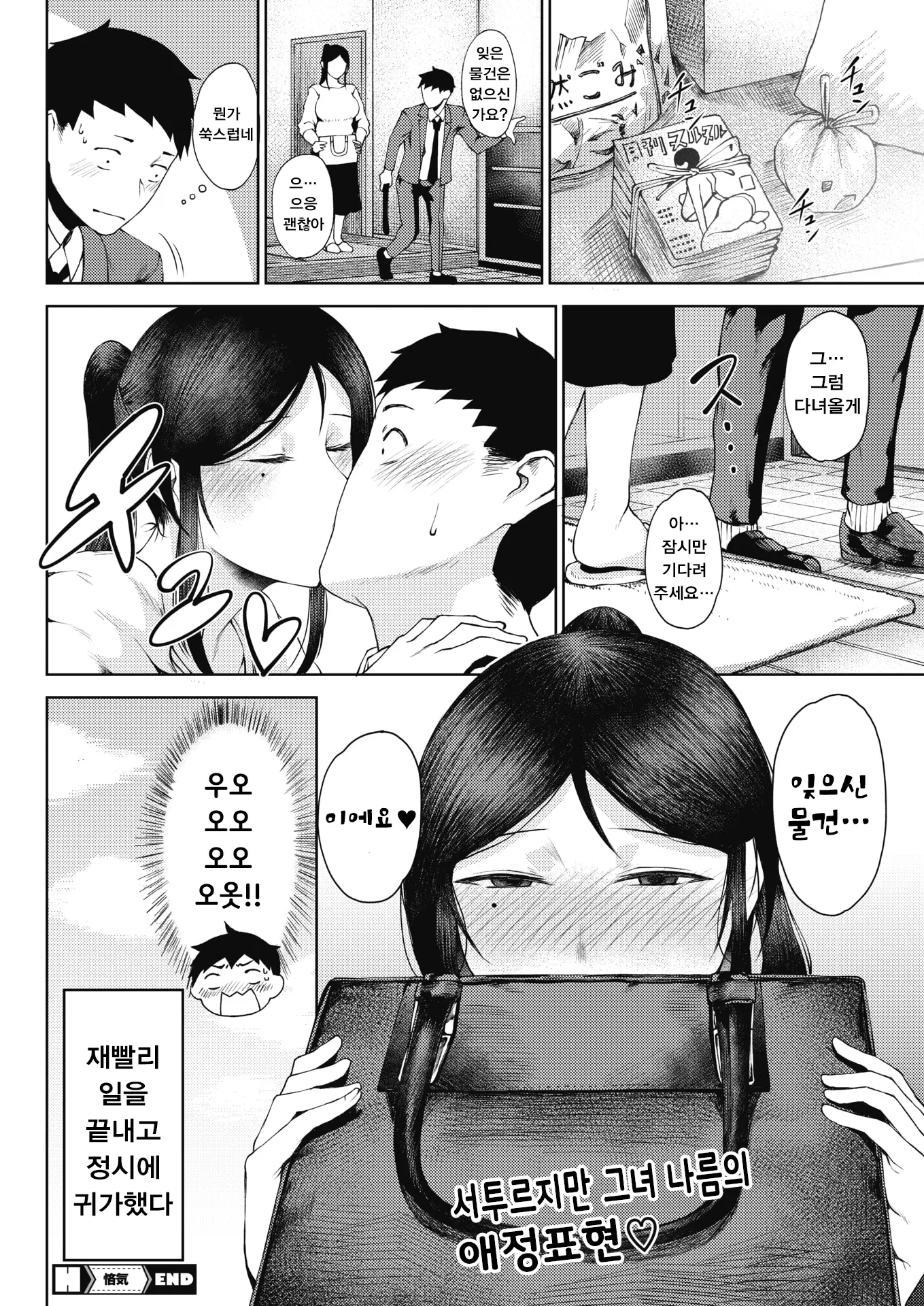 웹툰 이미지 23