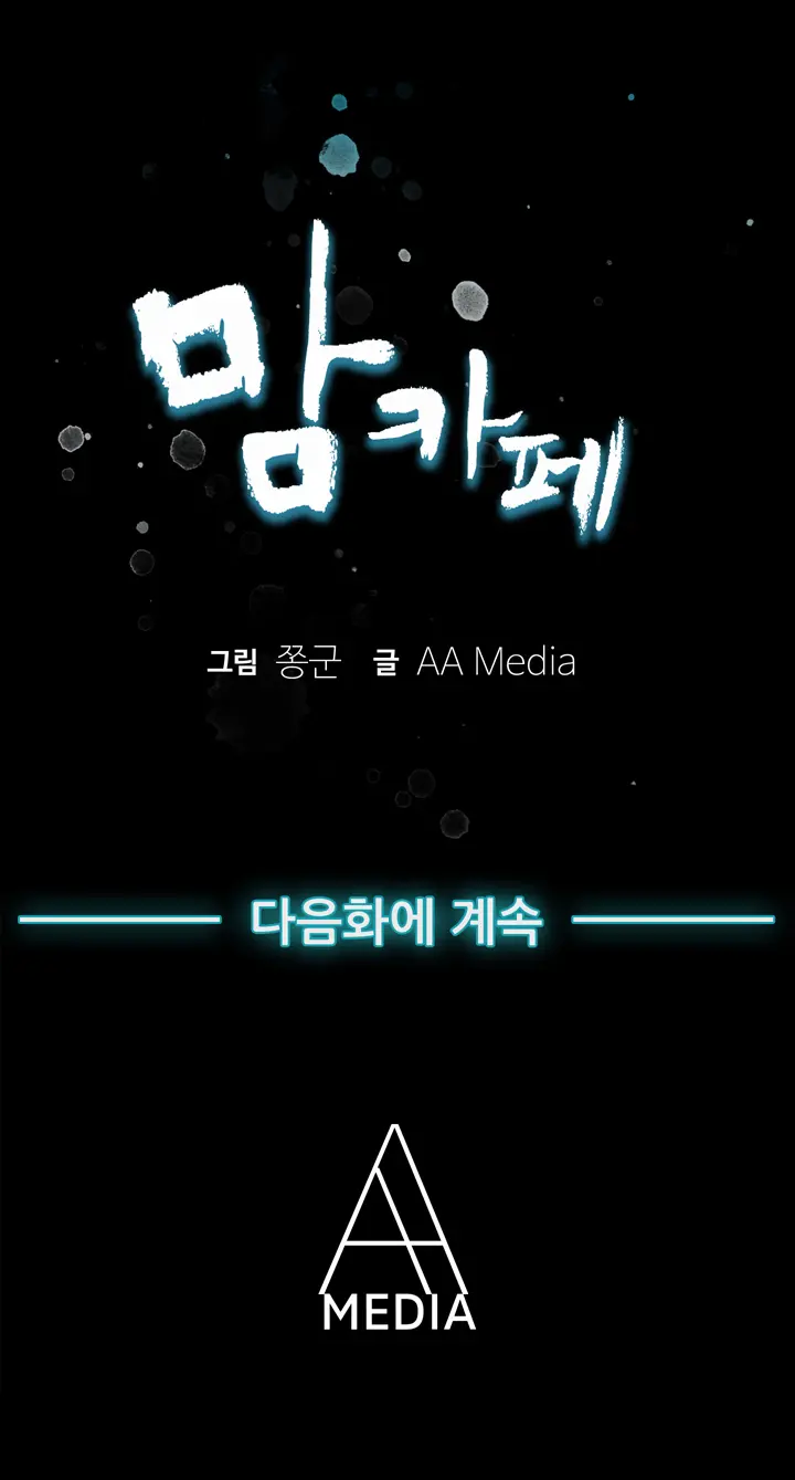 웹툰 이미지 108