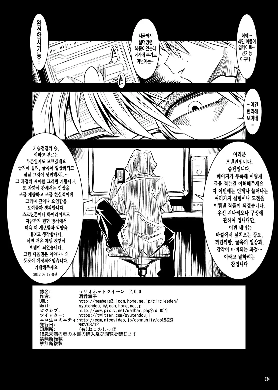 웹툰 이미지 32