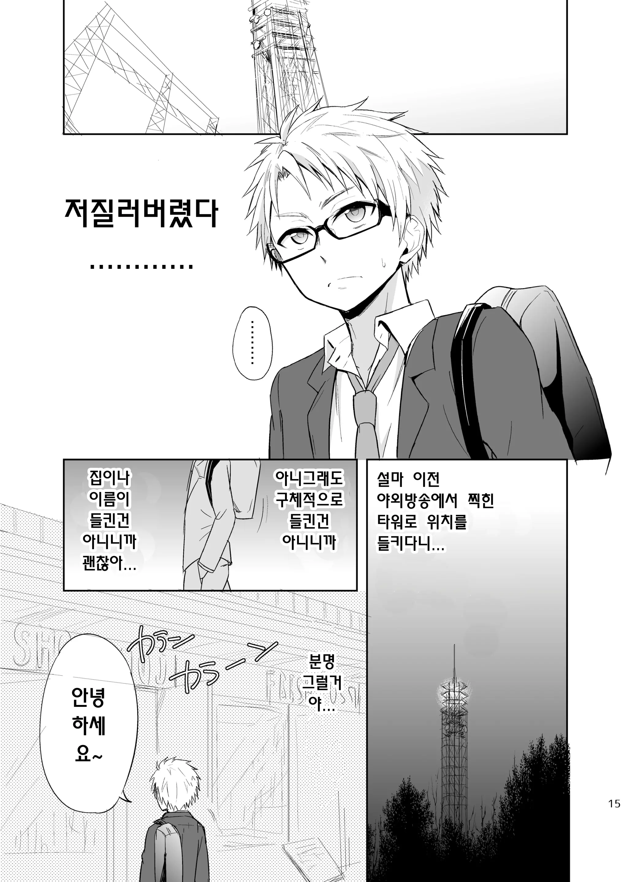 웹툰 이미지 13