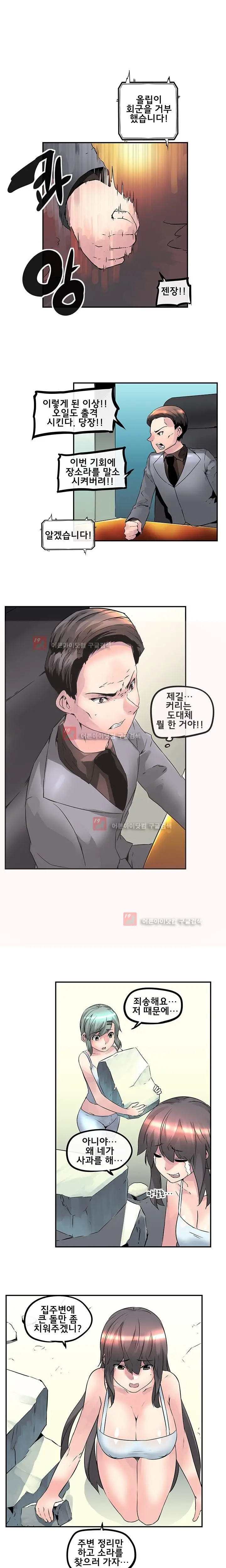 웹툰 이미지 386