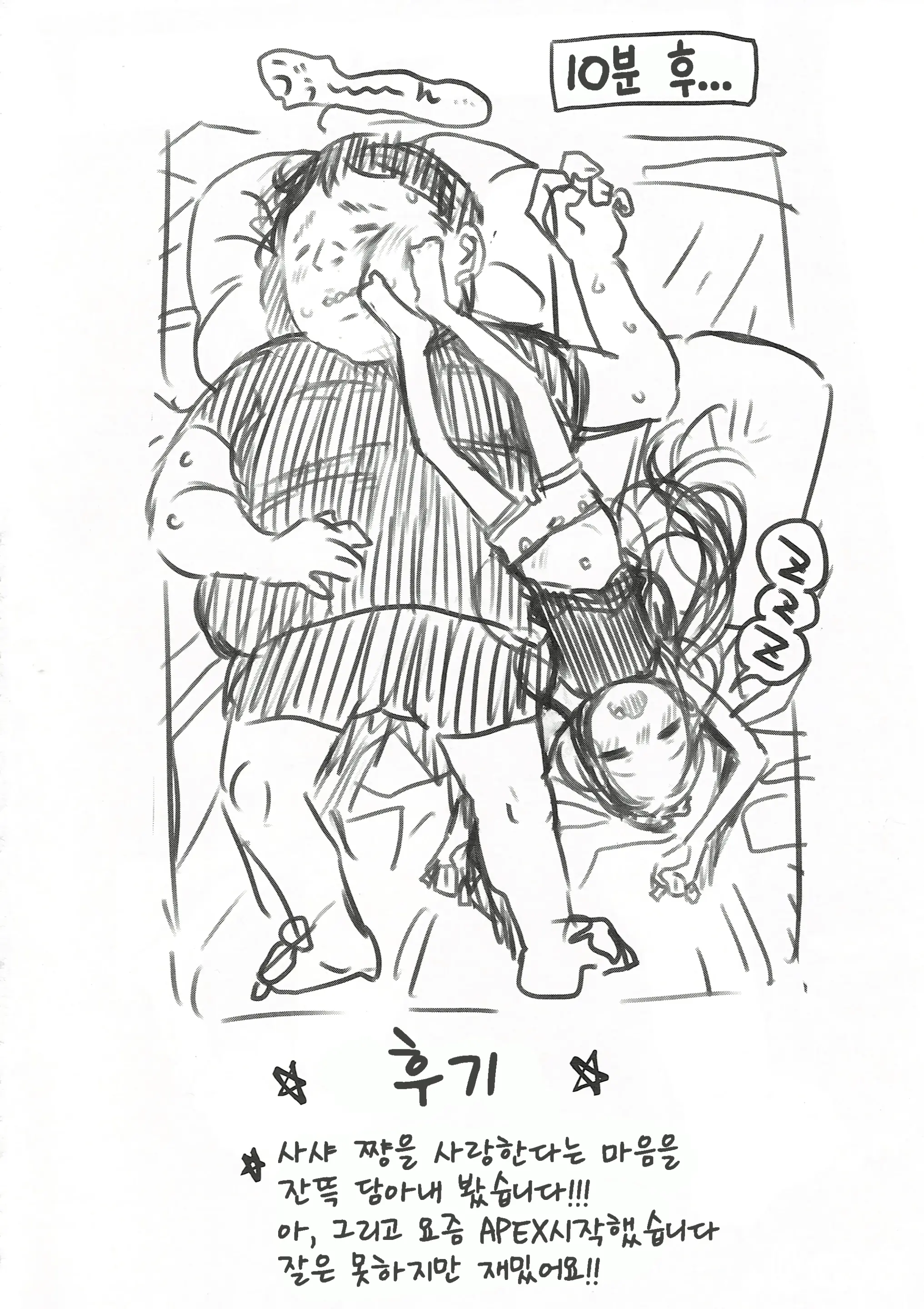 웹툰 이미지 37