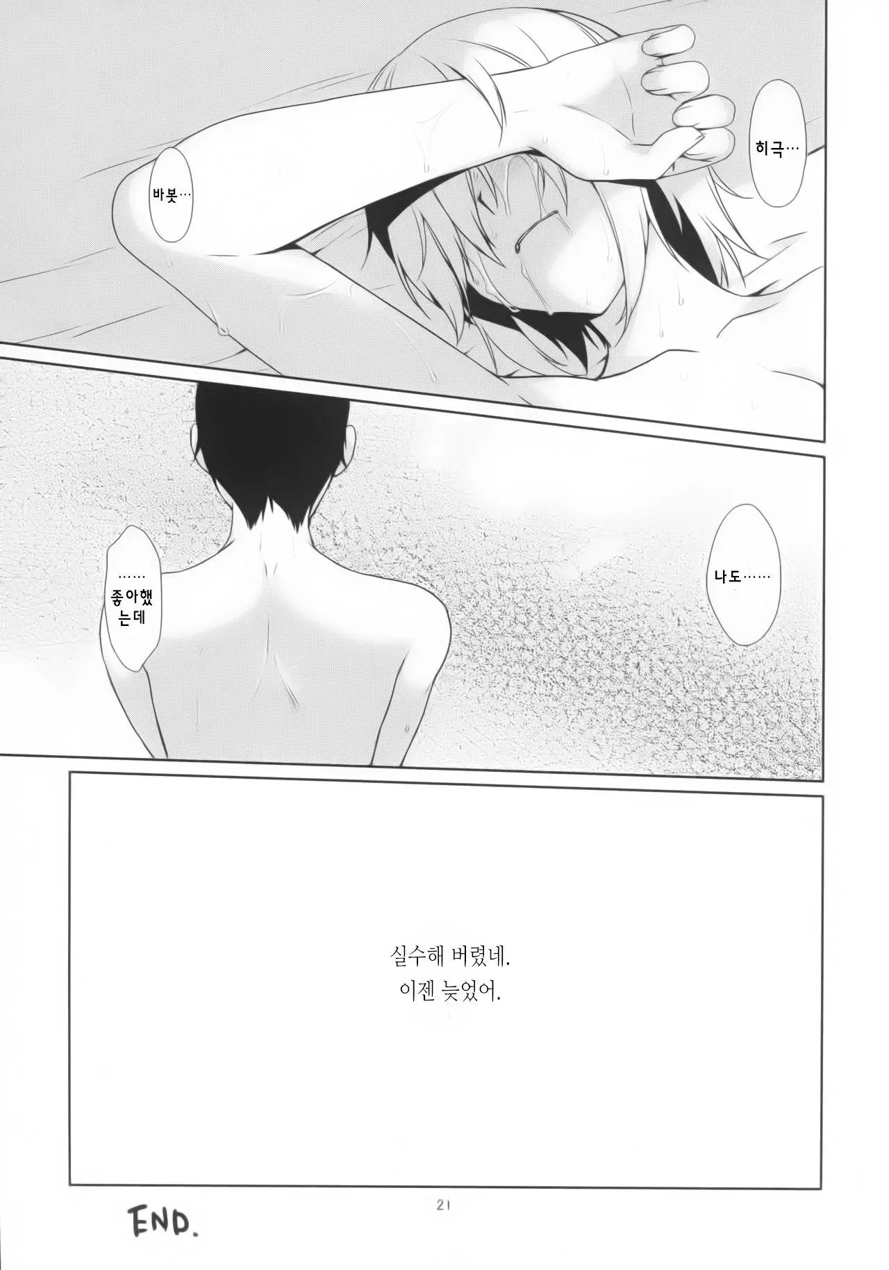 웹툰 이미지 20