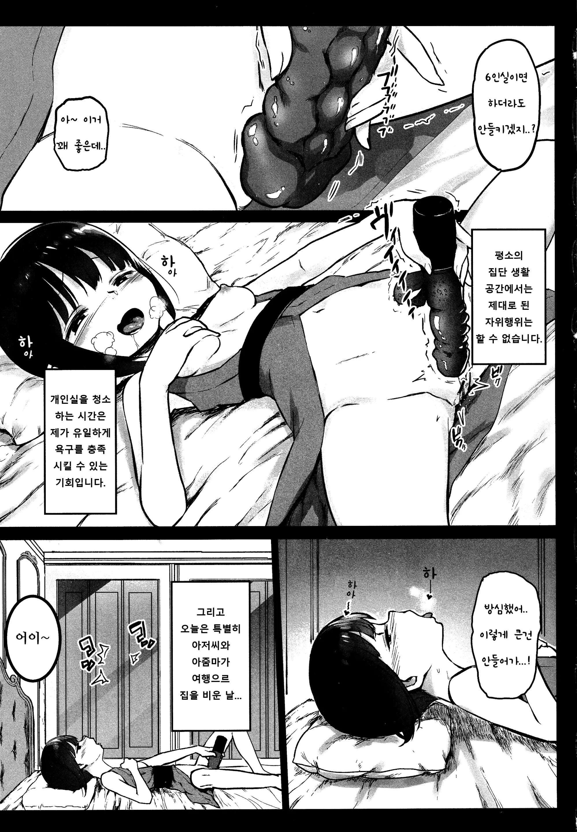 웹툰 이미지 7