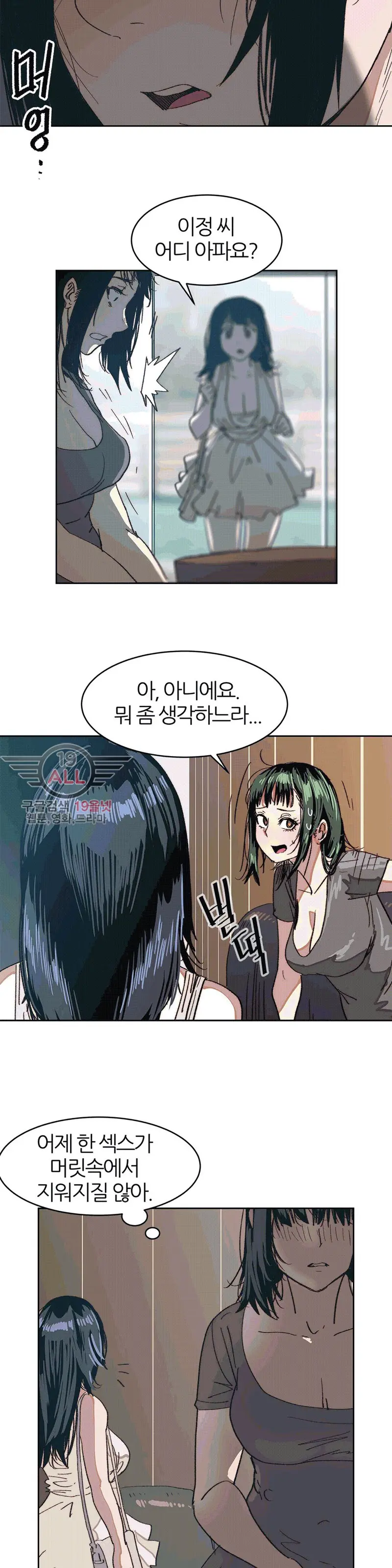 웹툰 이미지 228