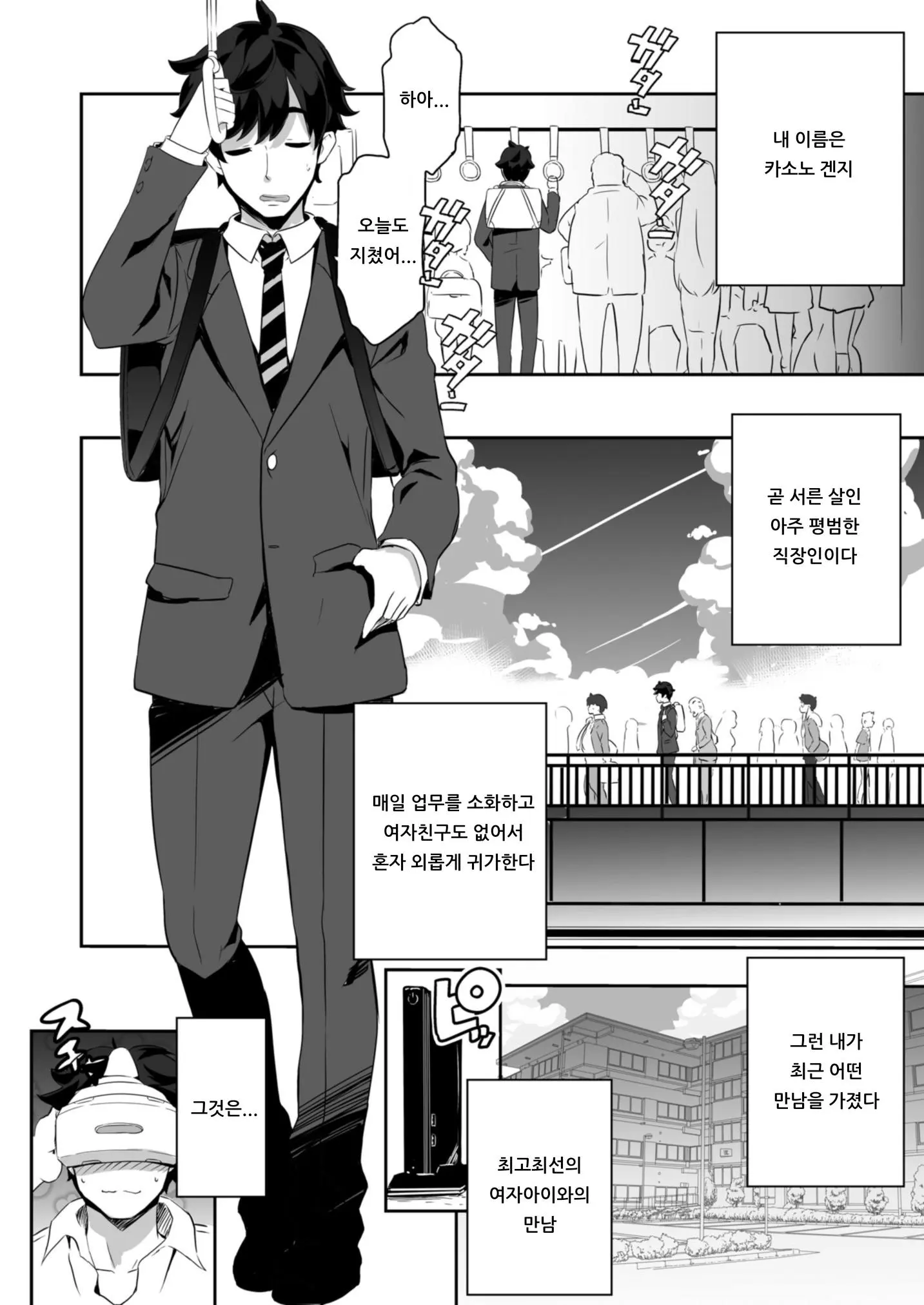 웹툰 이미지 1