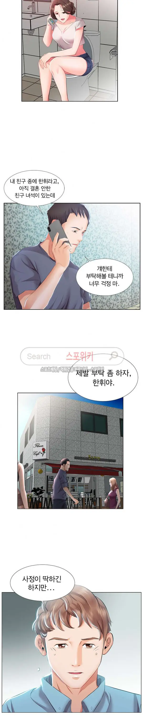 웹툰 이미지 15