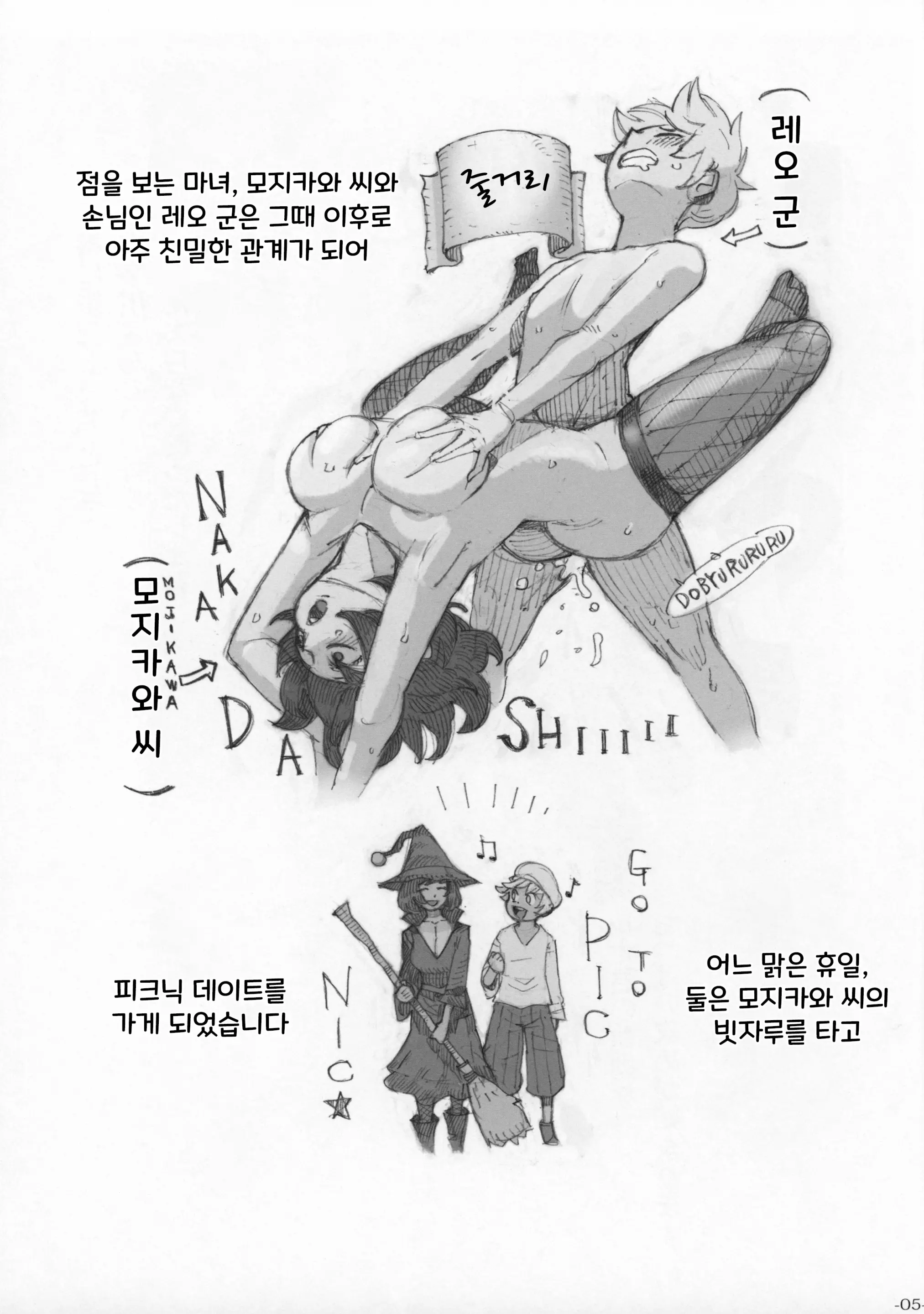 웹툰 이미지 3