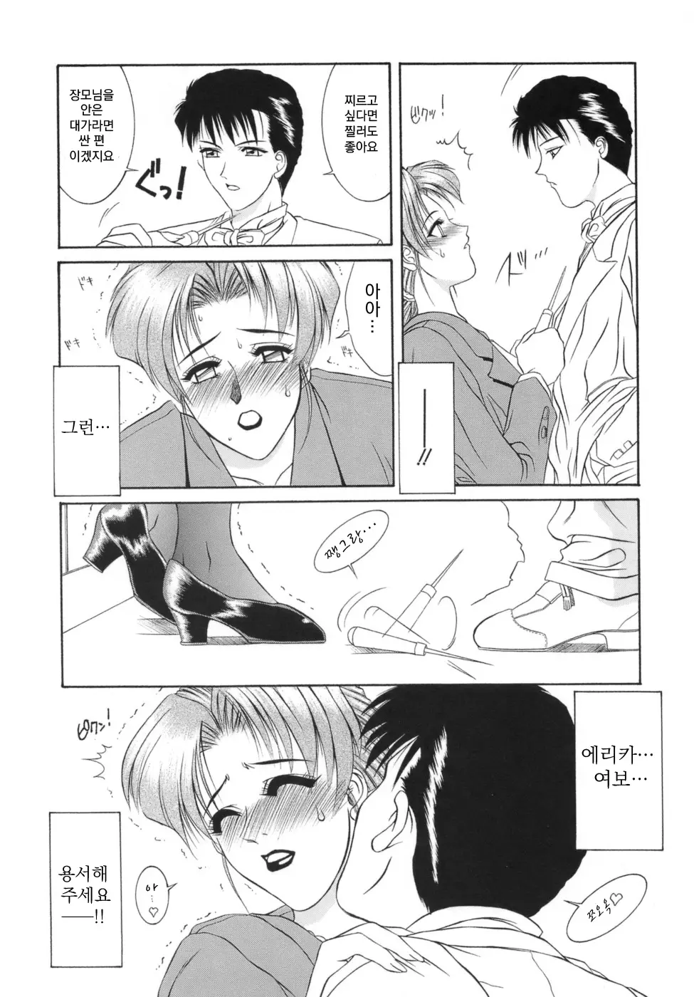 웹툰 이미지 5