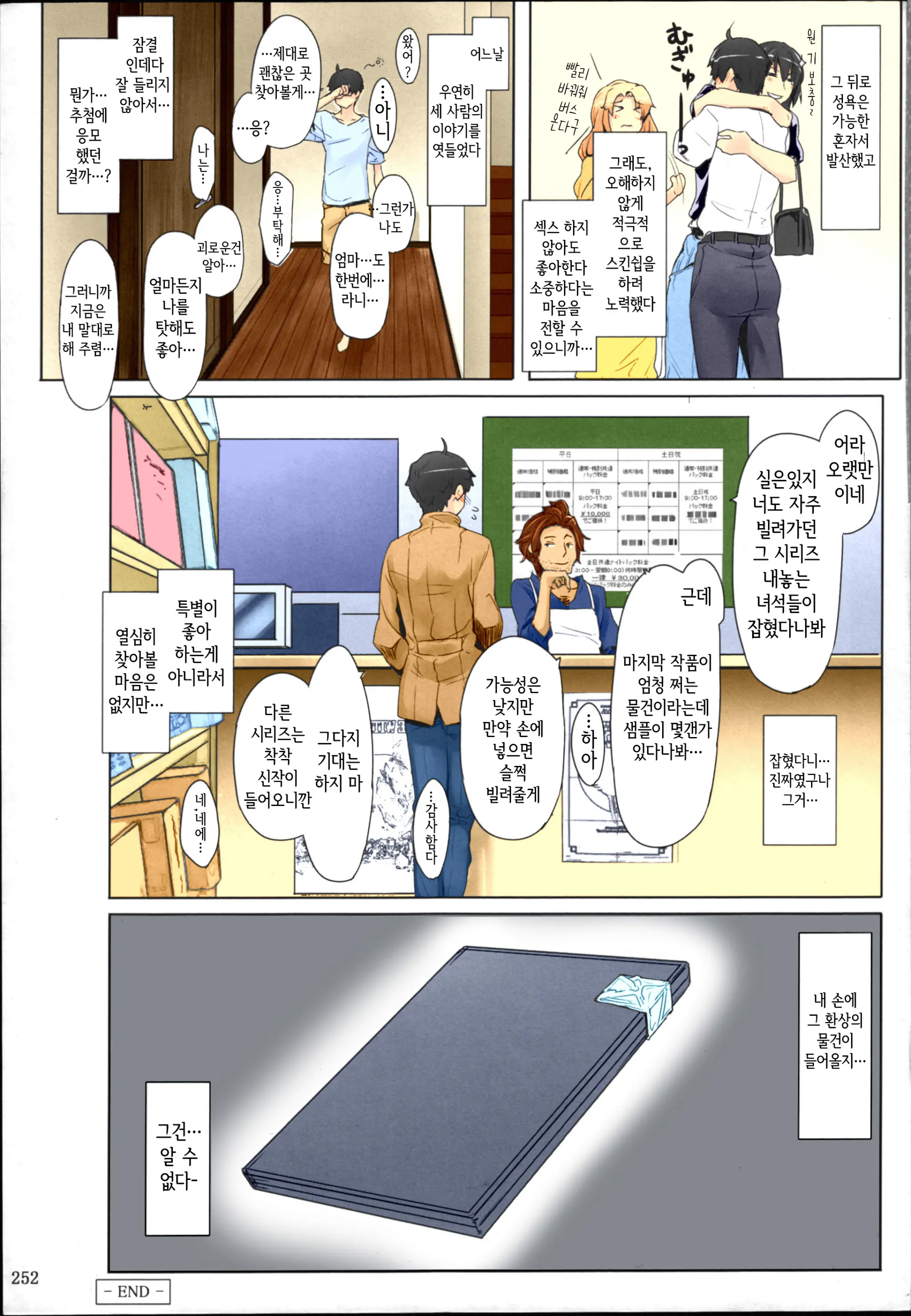 웹툰 이미지 250