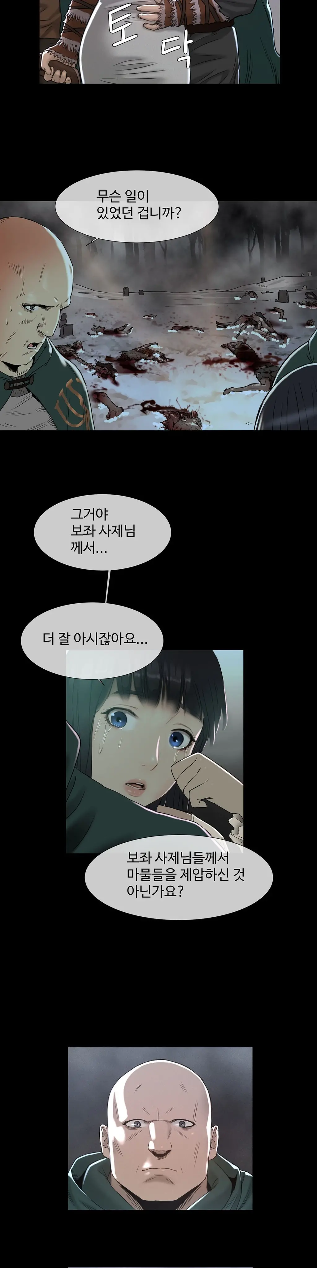 웹툰 이미지 96