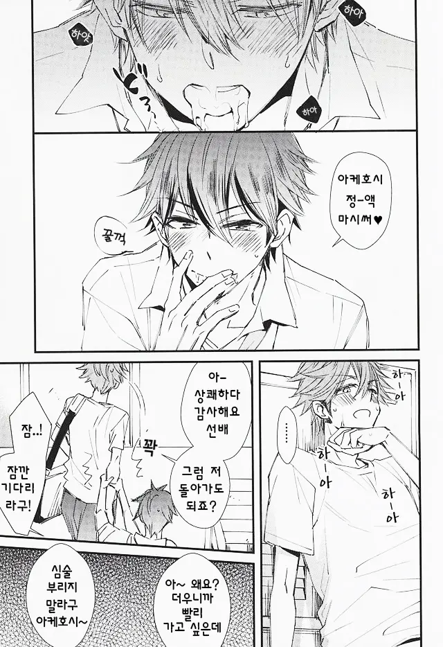 웹툰 이미지 7