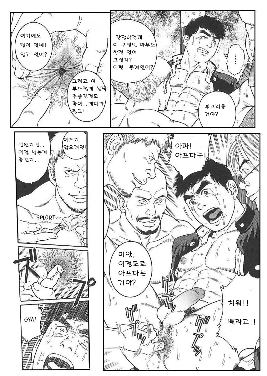 웹툰 이미지 6