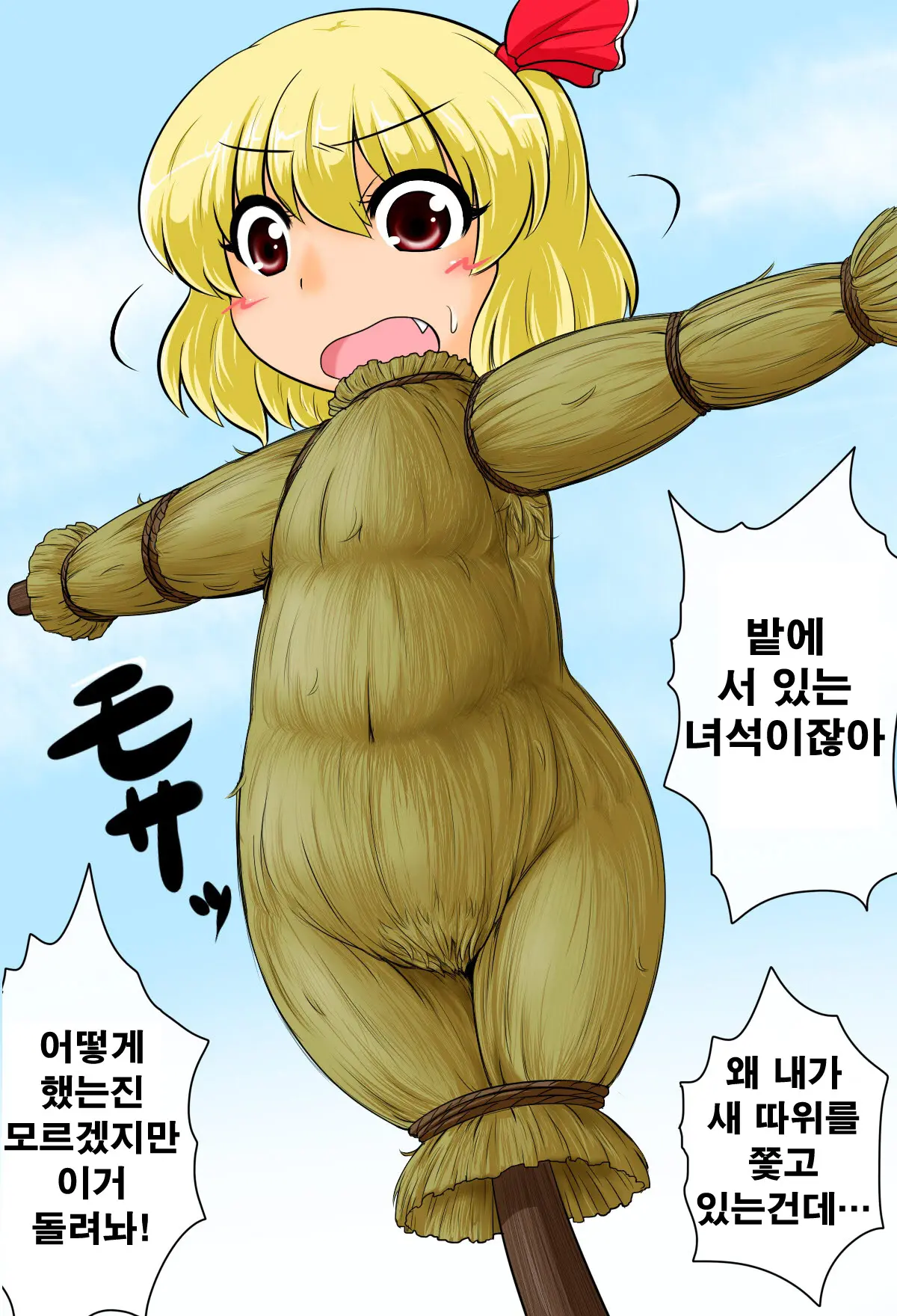 웹툰 이미지 6