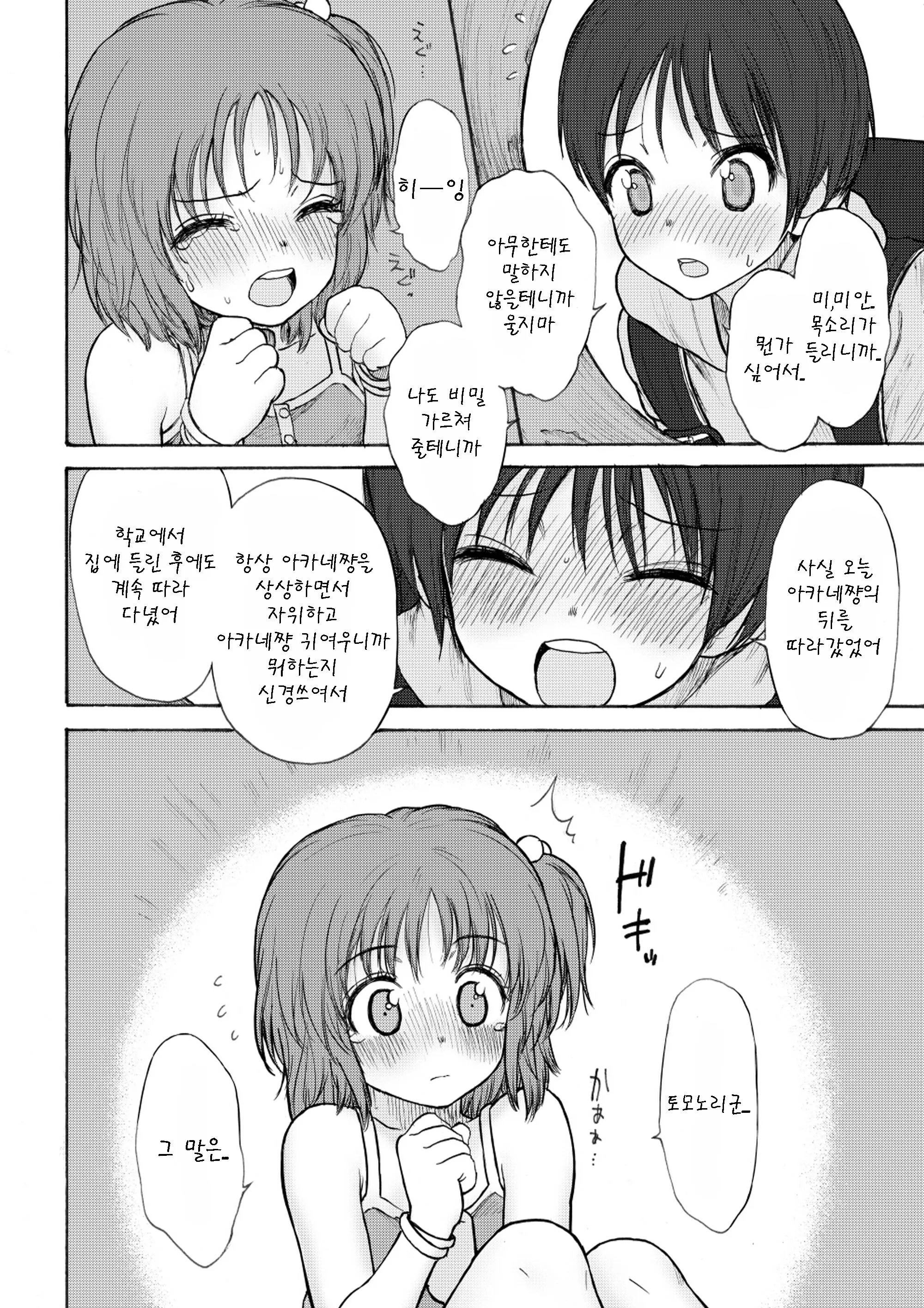 웹툰 이미지 15