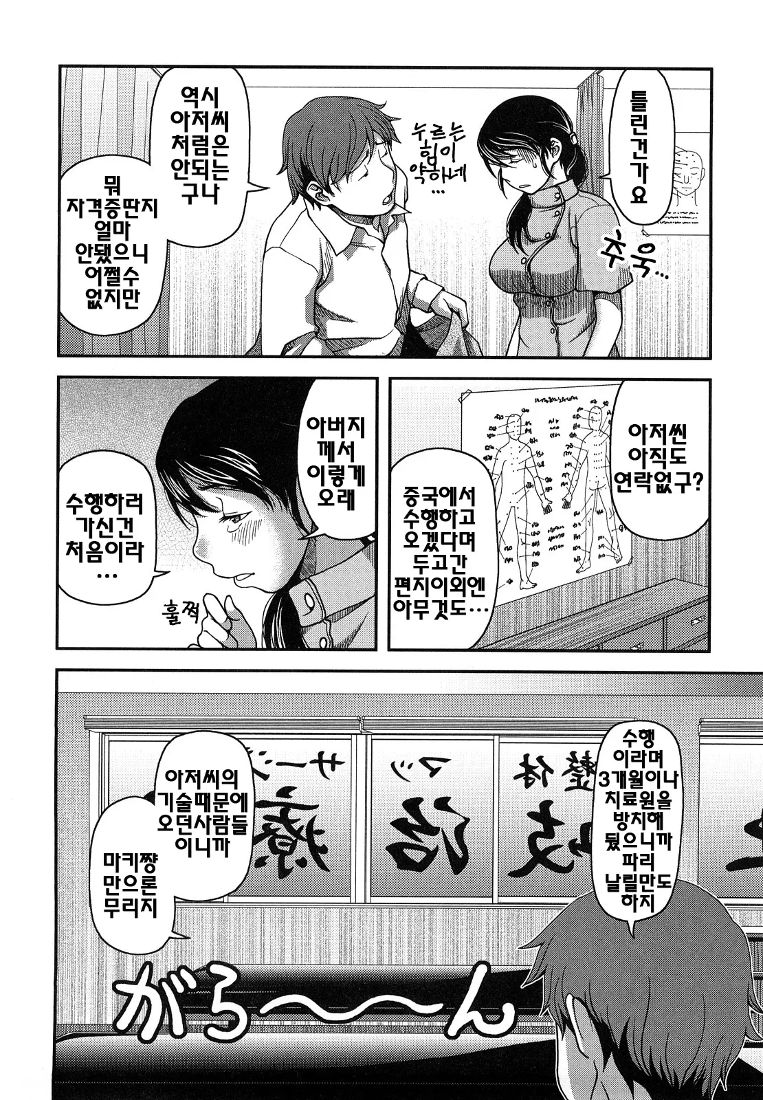 웹툰 이미지 78