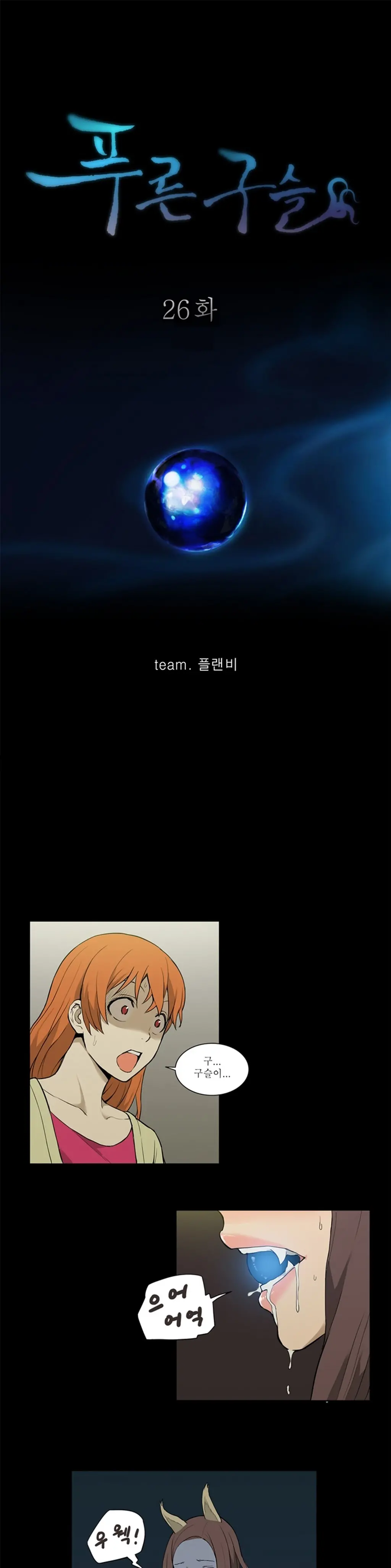 웹툰 이미지 464