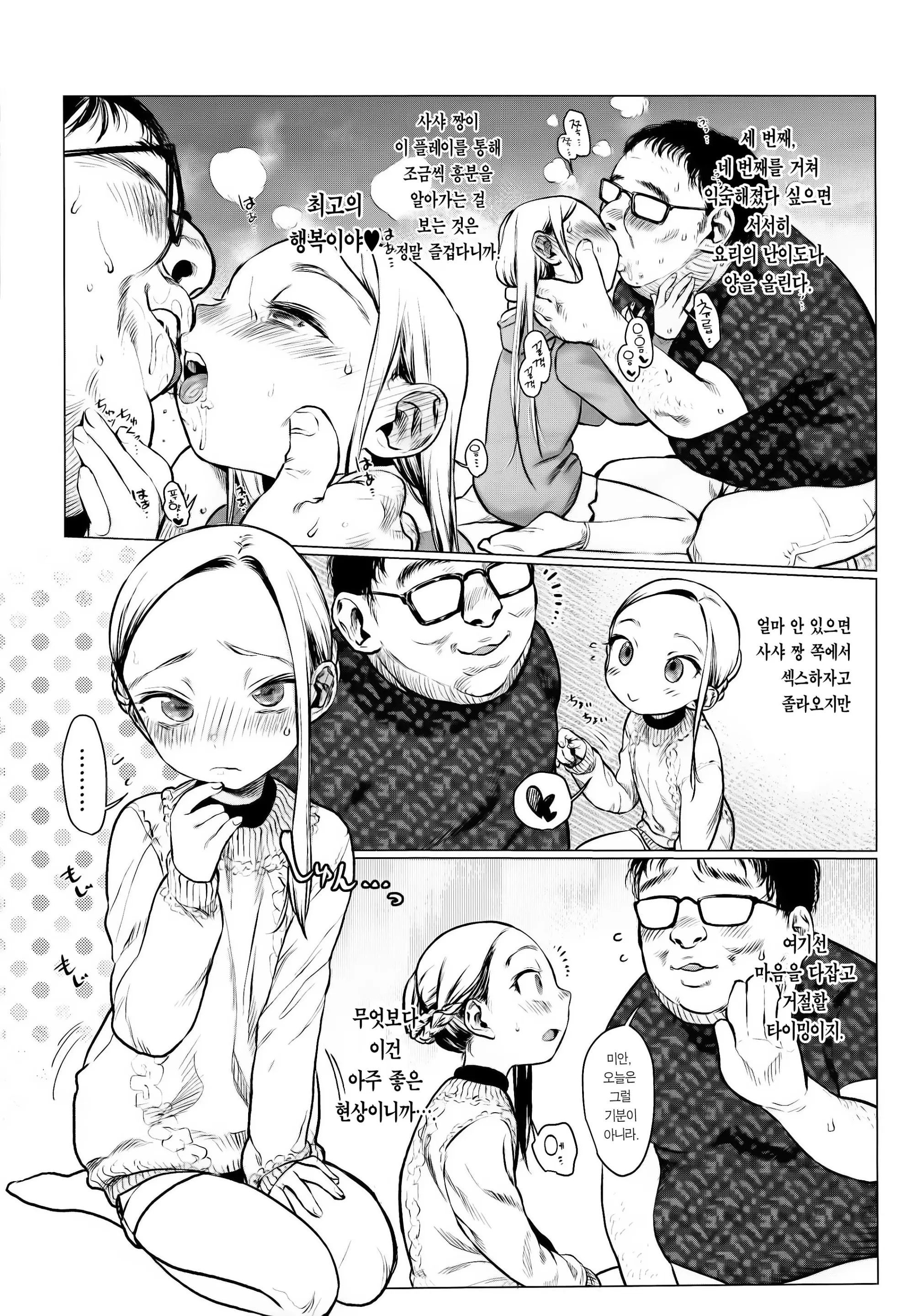 웹툰 이미지 9