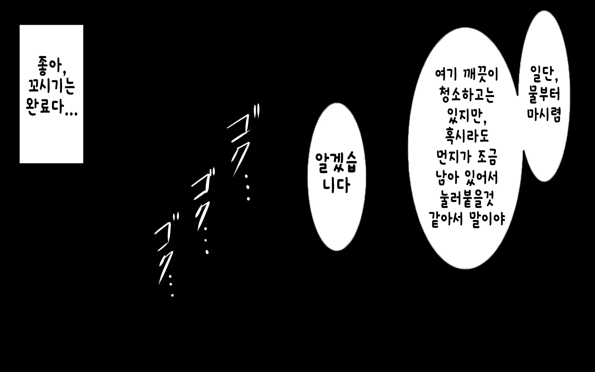 웹툰 이미지 82